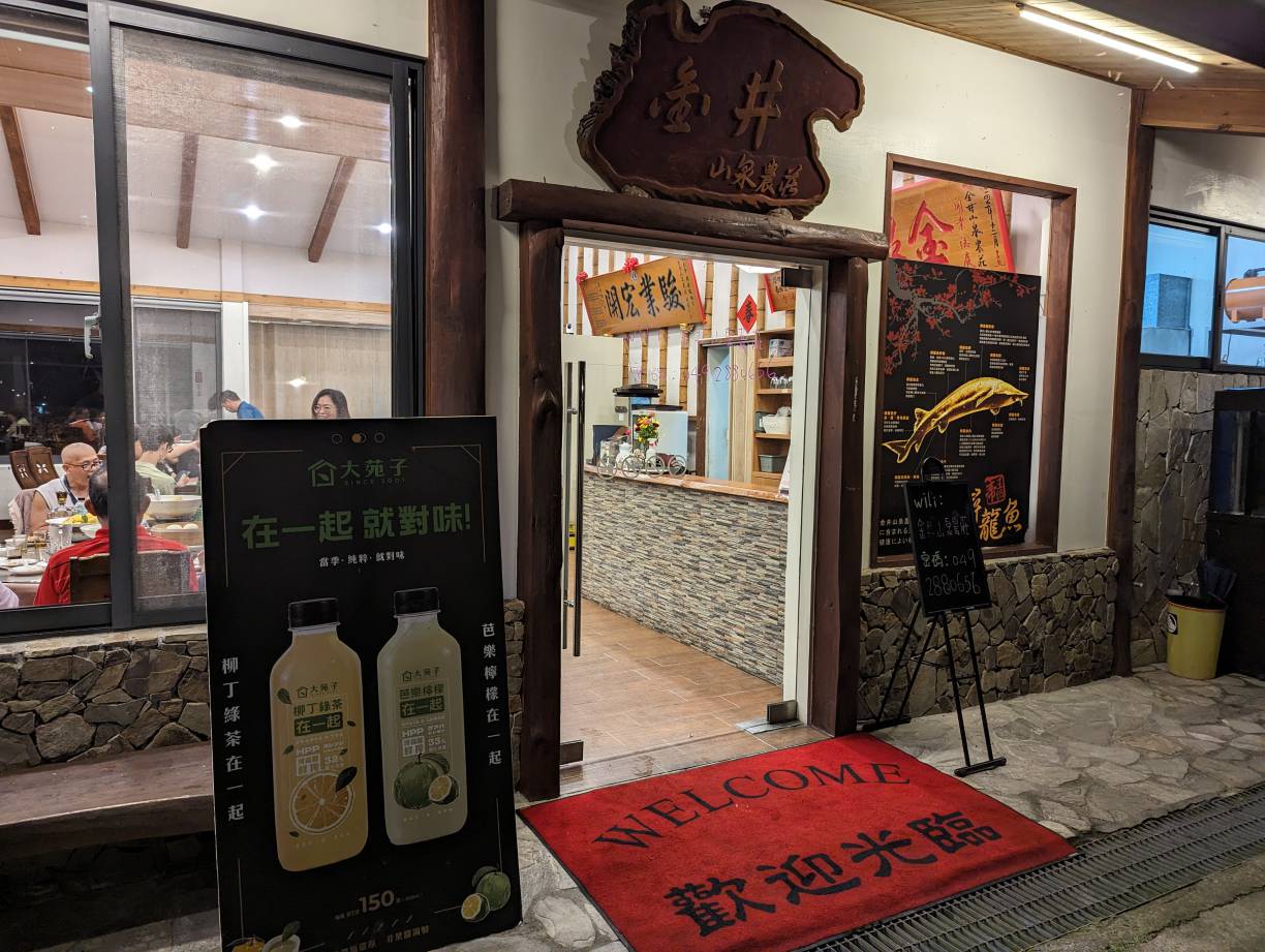 餐廳門口