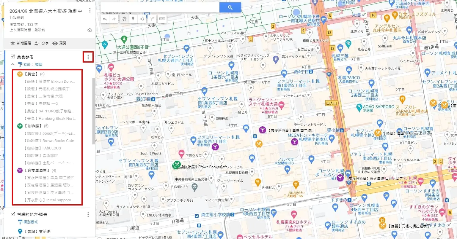 自訂欄位分類的樣子