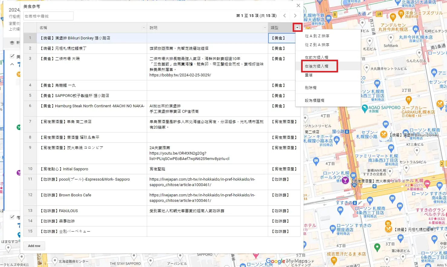 新增自訂欄位