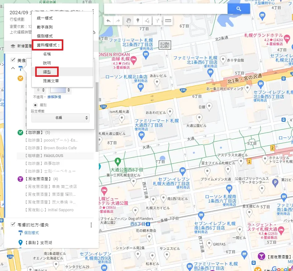 以自訂欄位進行分類檢視
