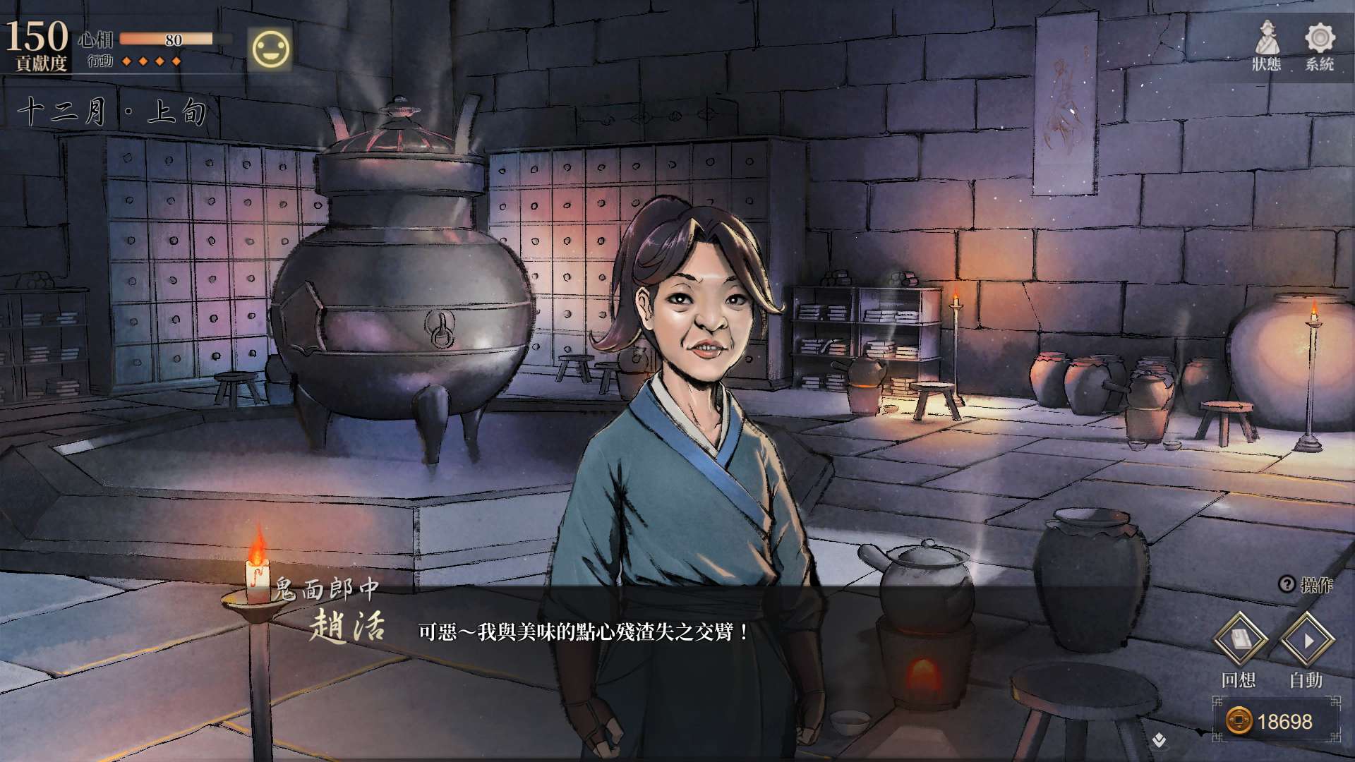 【遊戲心得】活俠傳(葉雲裳線),終於能改寫單方面肝腸寸斷的未來