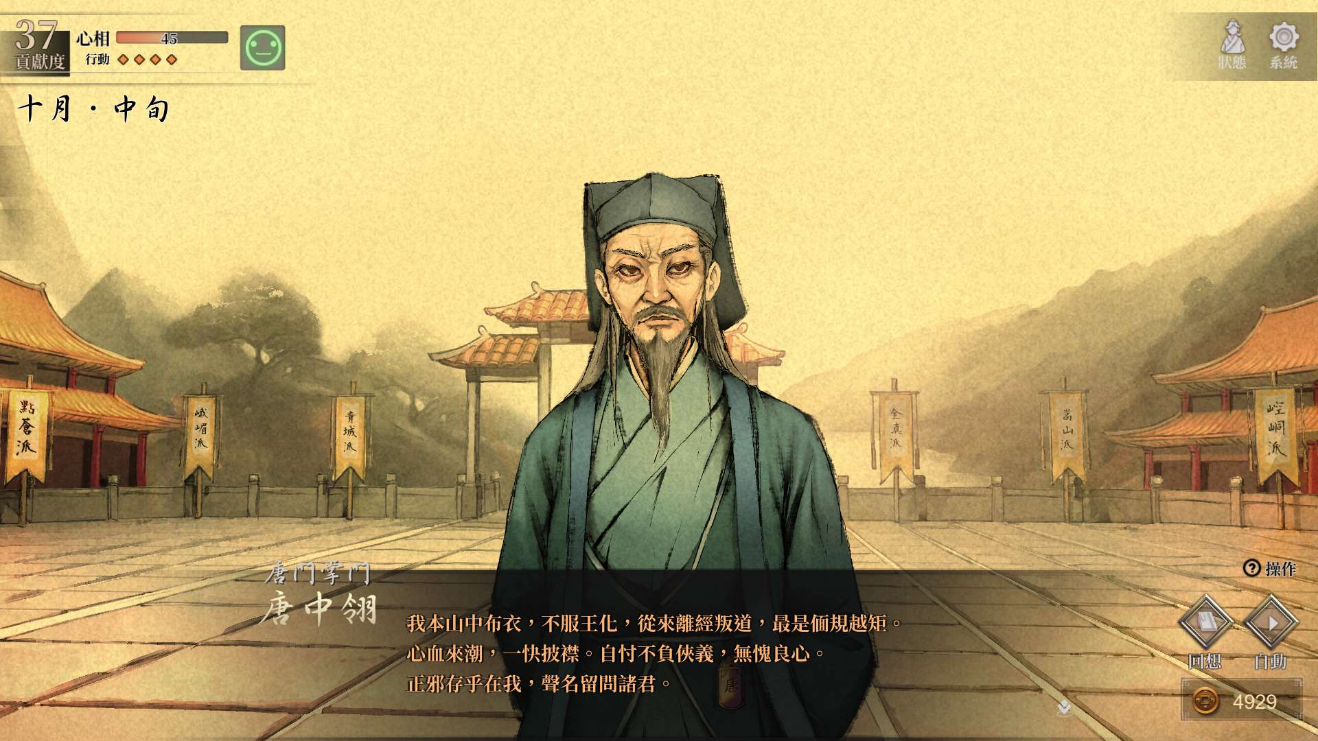 【遊戲心得】活俠傳(葉雲裳線),終於能改寫單方面肝腸寸斷的未來