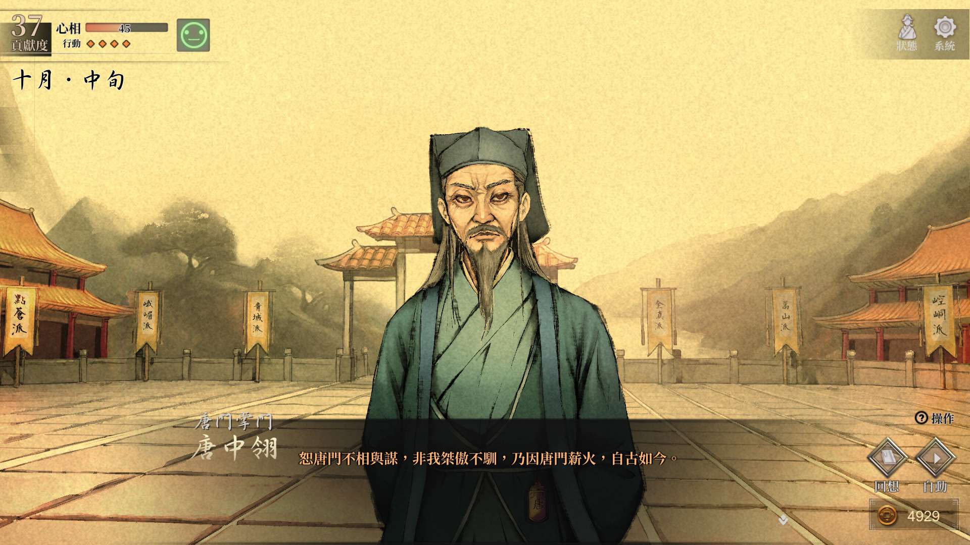 【遊戲心得】活俠傳(葉雲裳線),終於能改寫單方面肝腸寸斷的未來