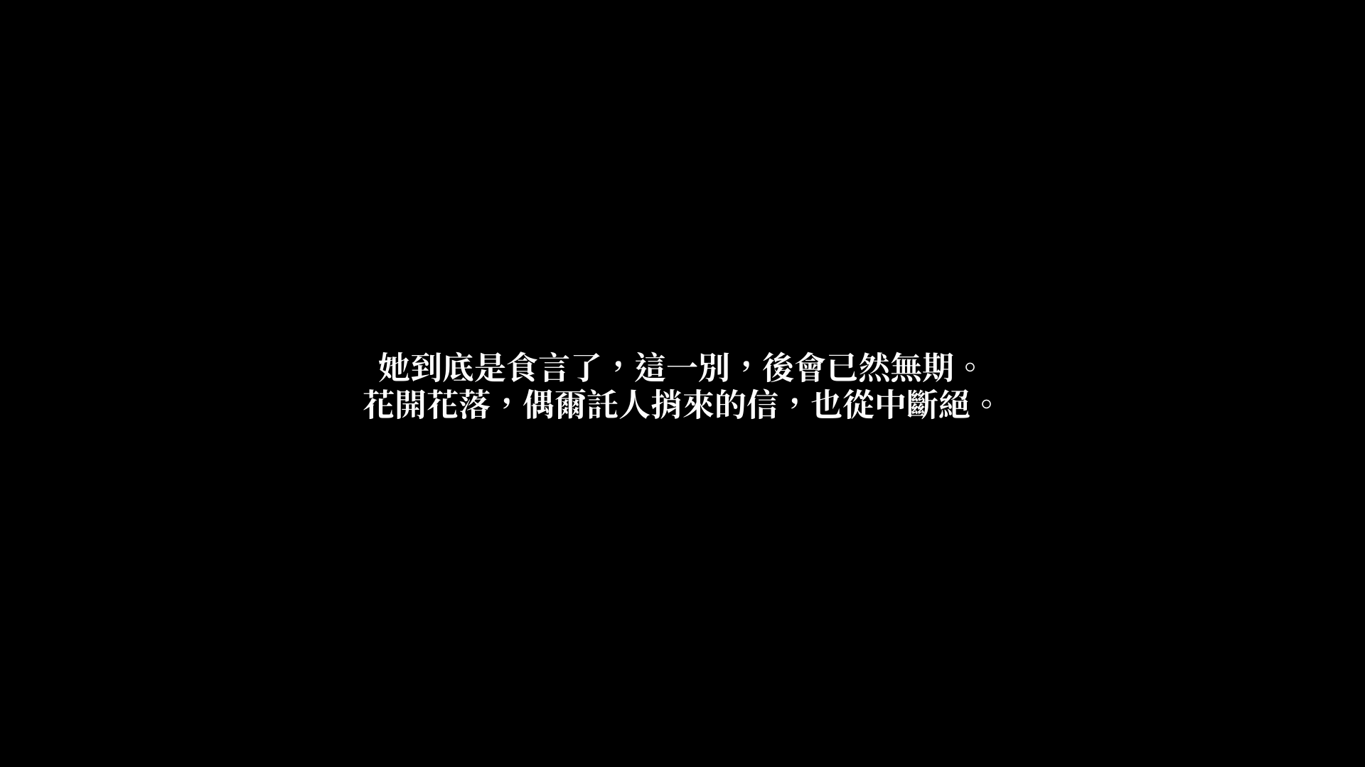 【遊戲心得】活俠傳(葉雲裳線),終於能改寫單方面肝腸寸斷的未來
