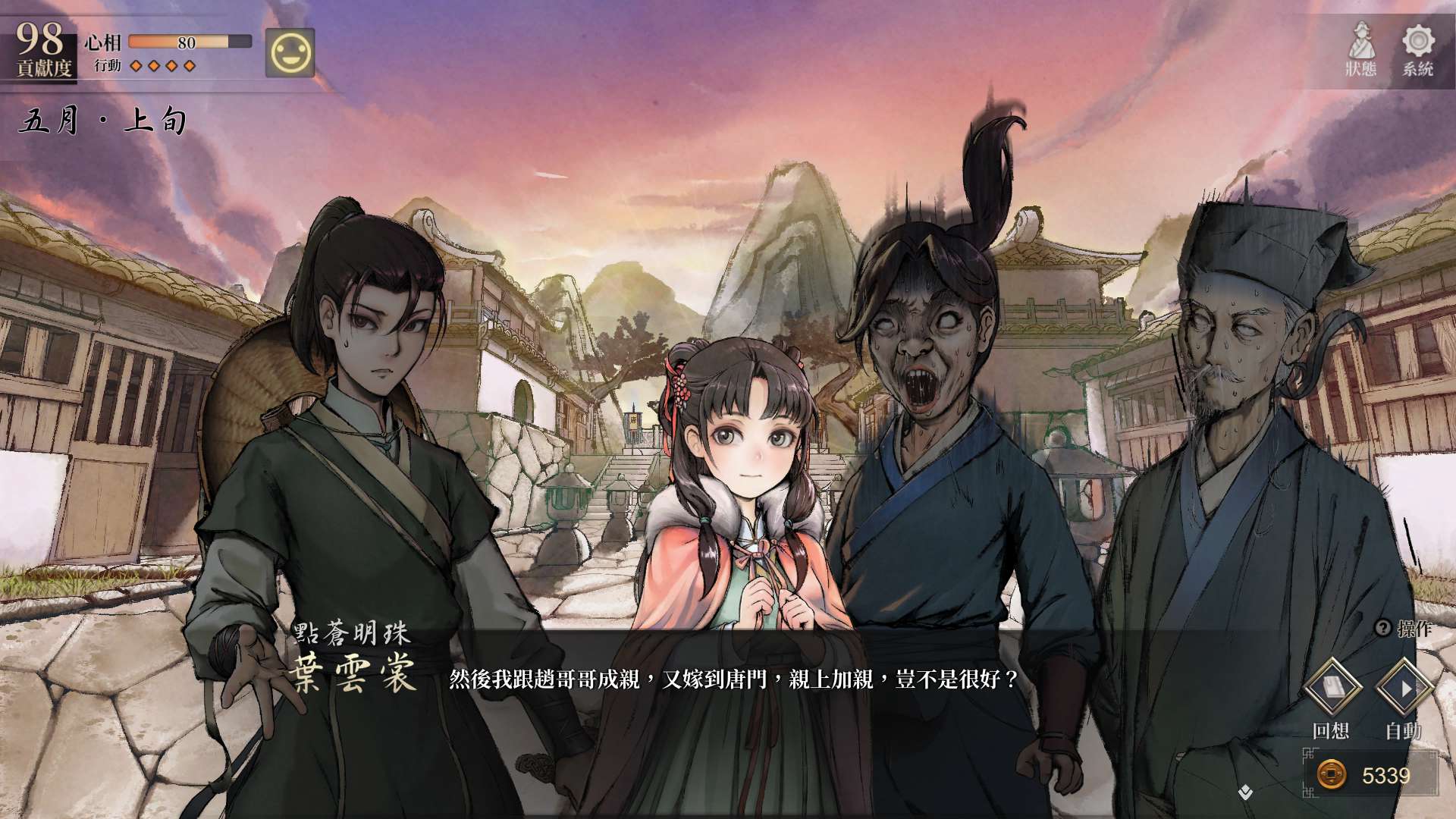 【遊戲心得】活俠傳(葉雲裳線),終於能改寫單方面肝腸寸斷的未來