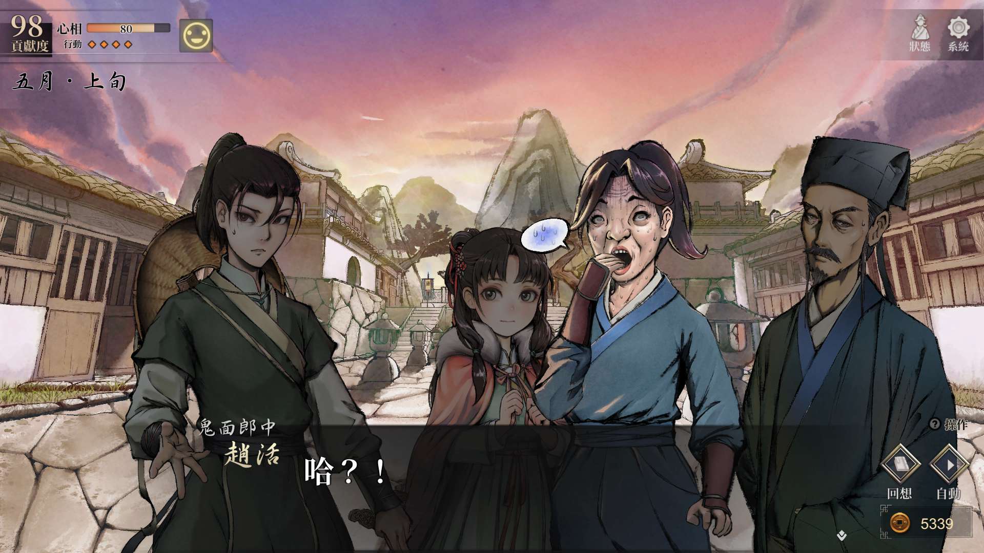 【遊戲心得】活俠傳(葉雲裳線),終於能改寫單方面肝腸寸斷的未來