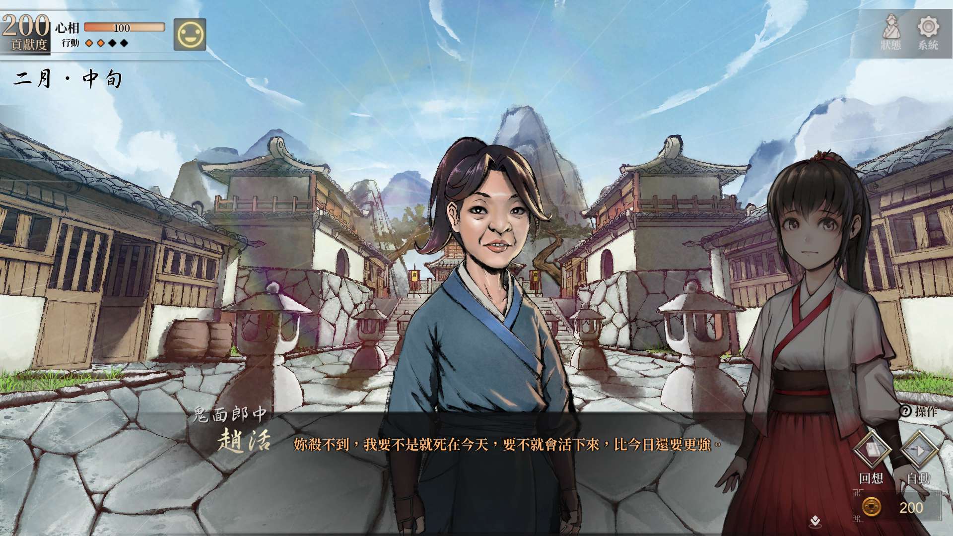 【遊戲心得】活俠傳(葉雲裳線),終於能改寫單方面肝腸寸斷的未來