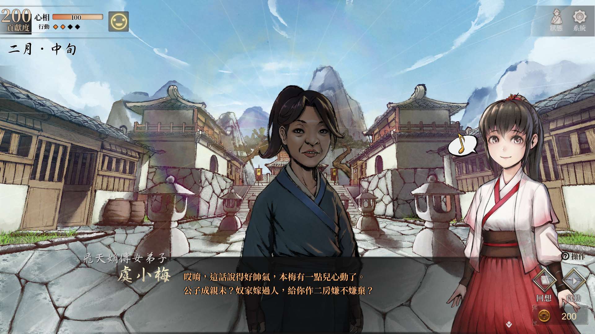 【遊戲心得】活俠傳(葉雲裳線),終於能改寫單方面肝腸寸斷的未來