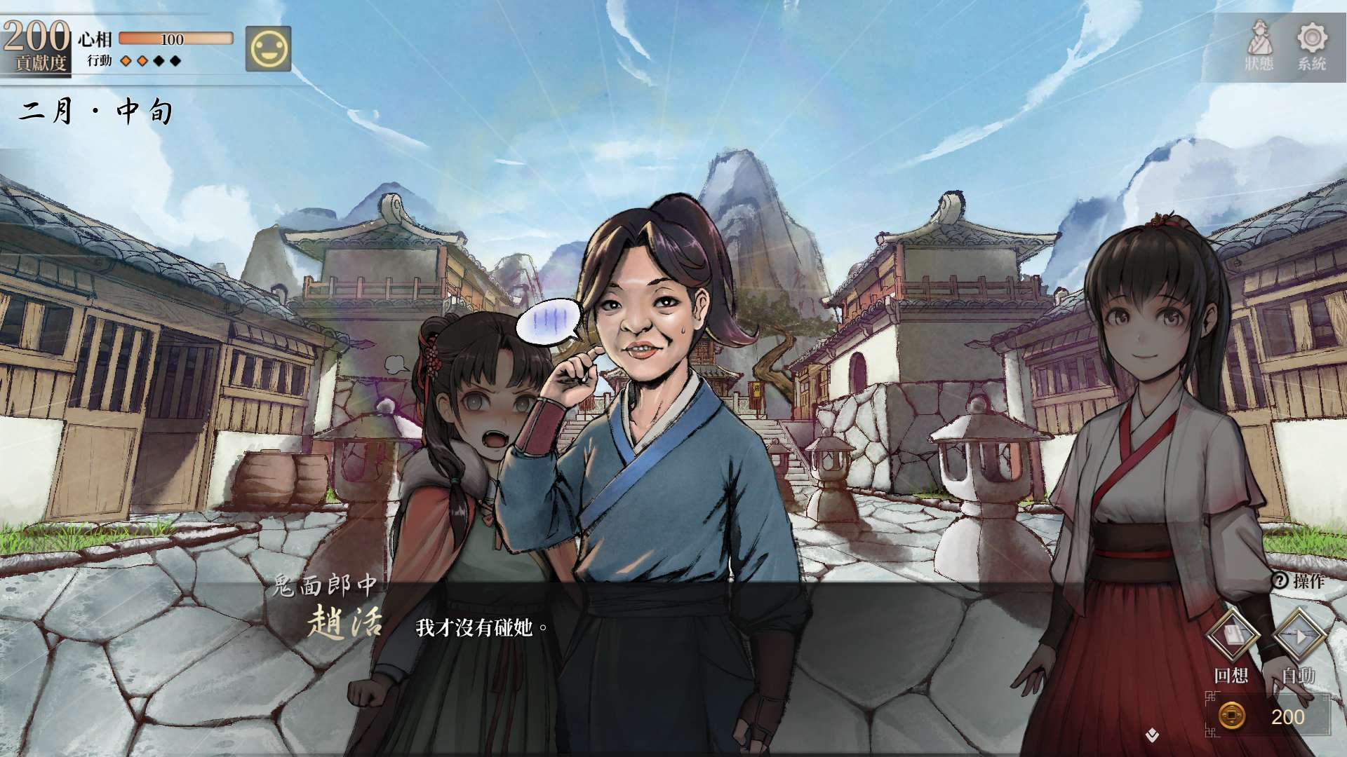 【遊戲心得】活俠傳(葉雲裳線),終於能改寫單方面肝腸寸斷的未來