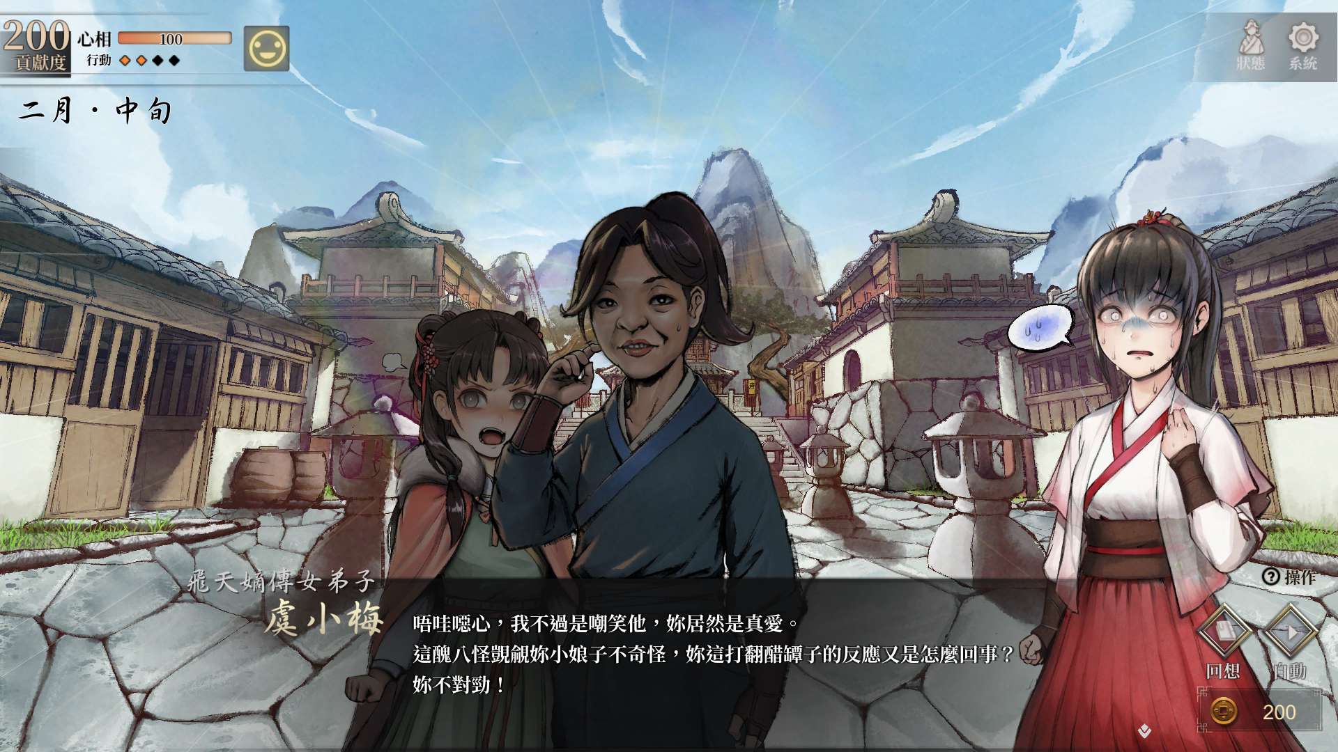 【遊戲心得】活俠傳(葉雲裳線),終於能改寫單方面肝腸寸斷的未來