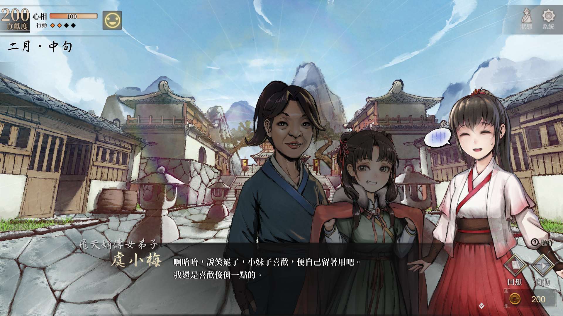 【遊戲心得】活俠傳(葉雲裳線),終於能改寫單方面肝腸寸斷的未來