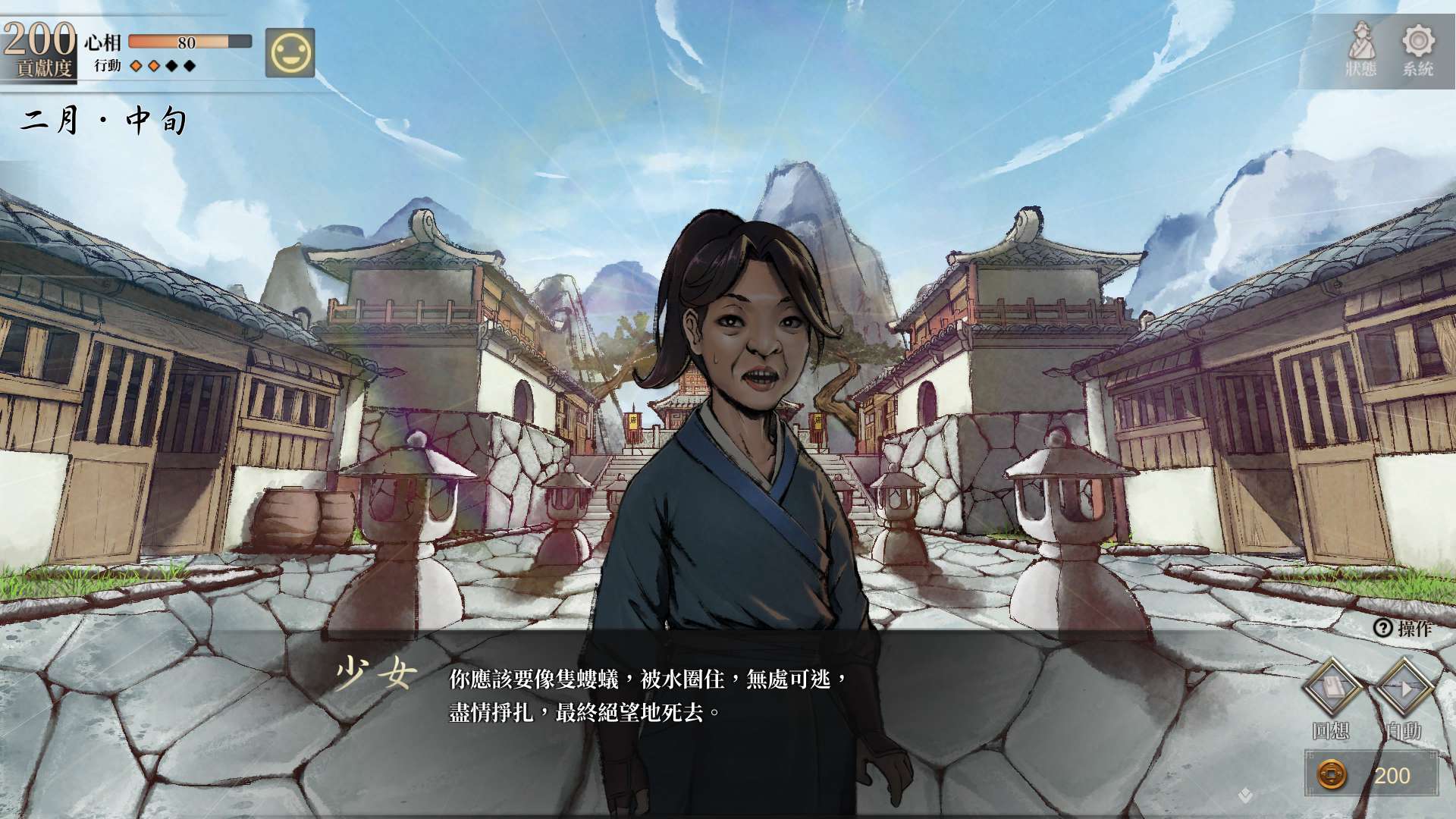 【遊戲心得】活俠傳(葉雲裳線),終於能改寫單方面肝腸寸斷的未來