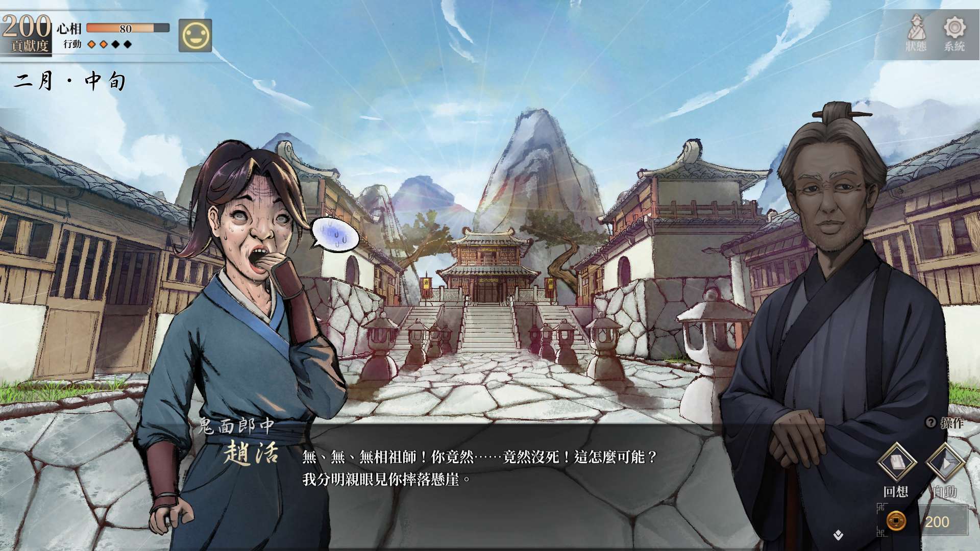 【遊戲心得】活俠傳(葉雲裳線),終於能改寫單方面肝腸寸斷的未來