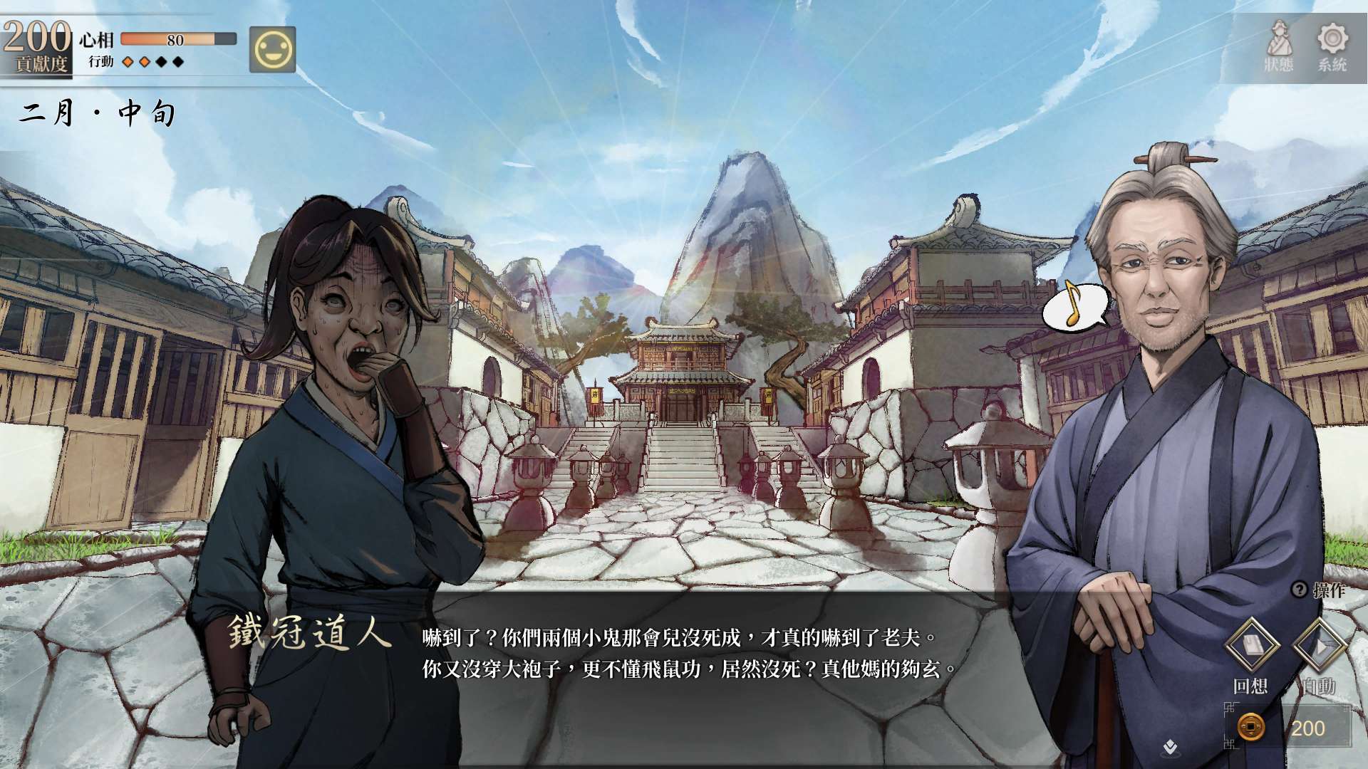 【遊戲心得】活俠傳(葉雲裳線),終於能改寫單方面肝腸寸斷的未來