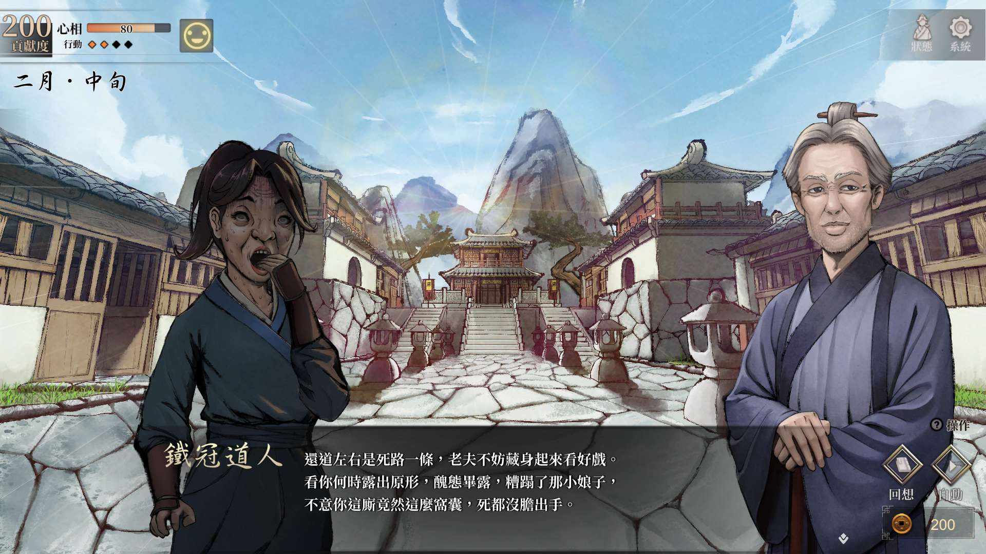 【遊戲心得】活俠傳(葉雲裳線),終於能改寫單方面肝腸寸斷的未來