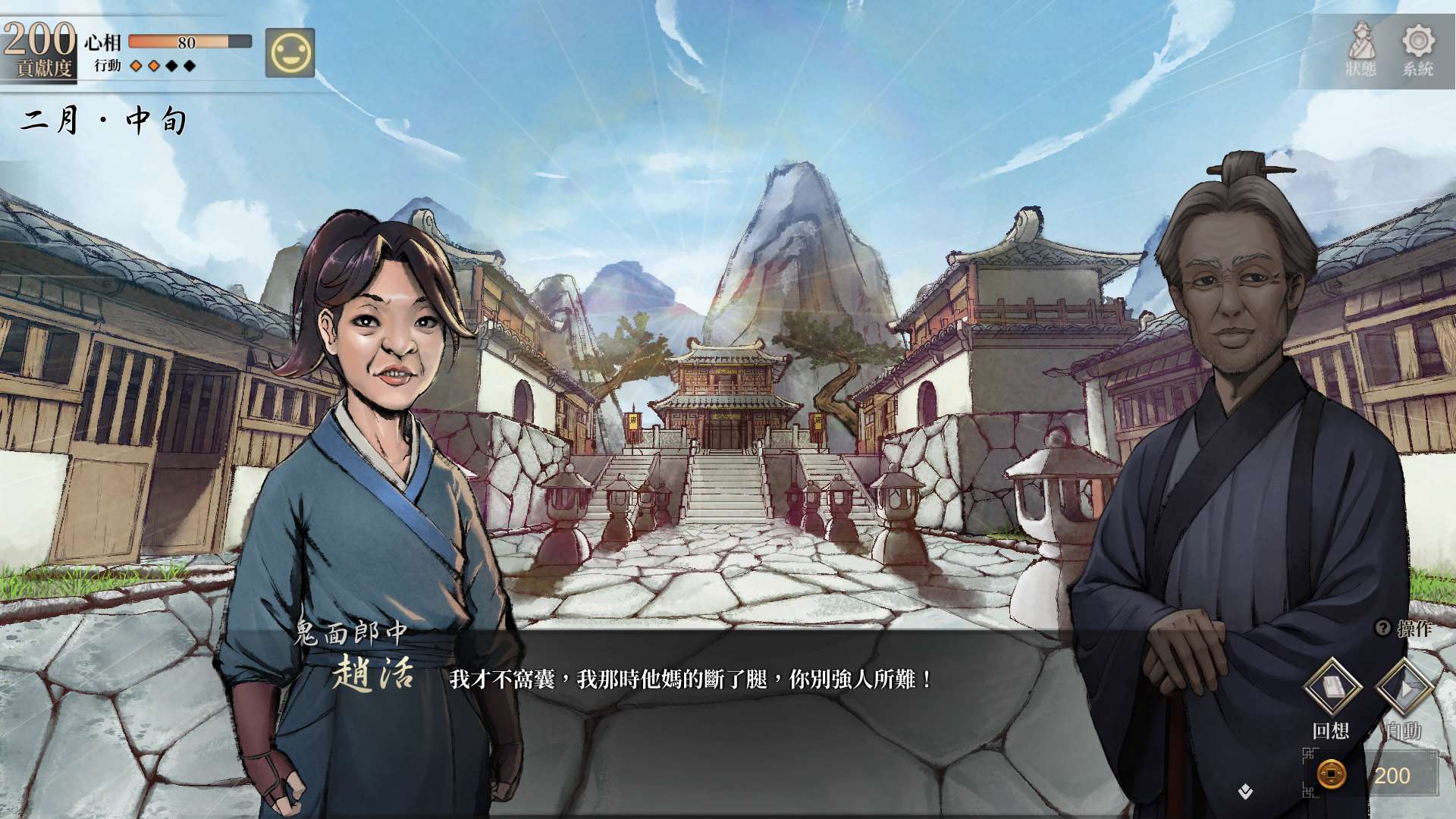 【遊戲心得】活俠傳(葉雲裳線),終於能改寫單方面肝腸寸斷的未來