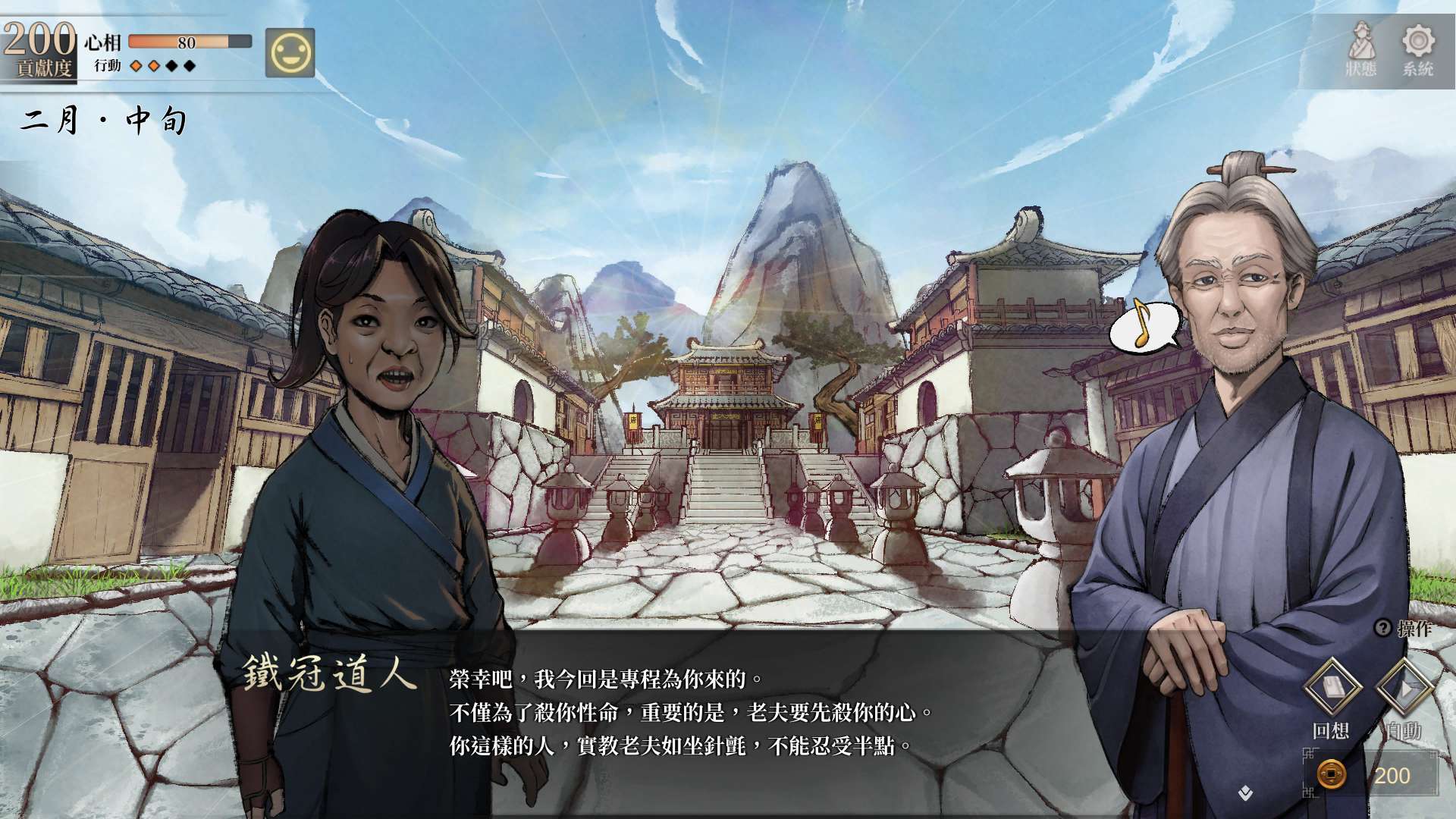 【遊戲心得】活俠傳(葉雲裳線),終於能改寫單方面肝腸寸斷的未來