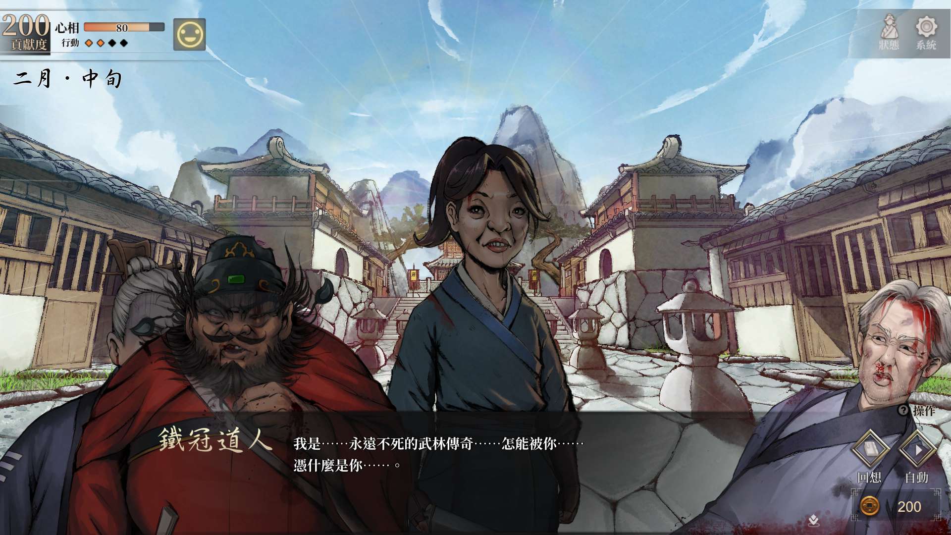 【遊戲心得】活俠傳(葉雲裳線),終於能改寫單方面肝腸寸斷的未來