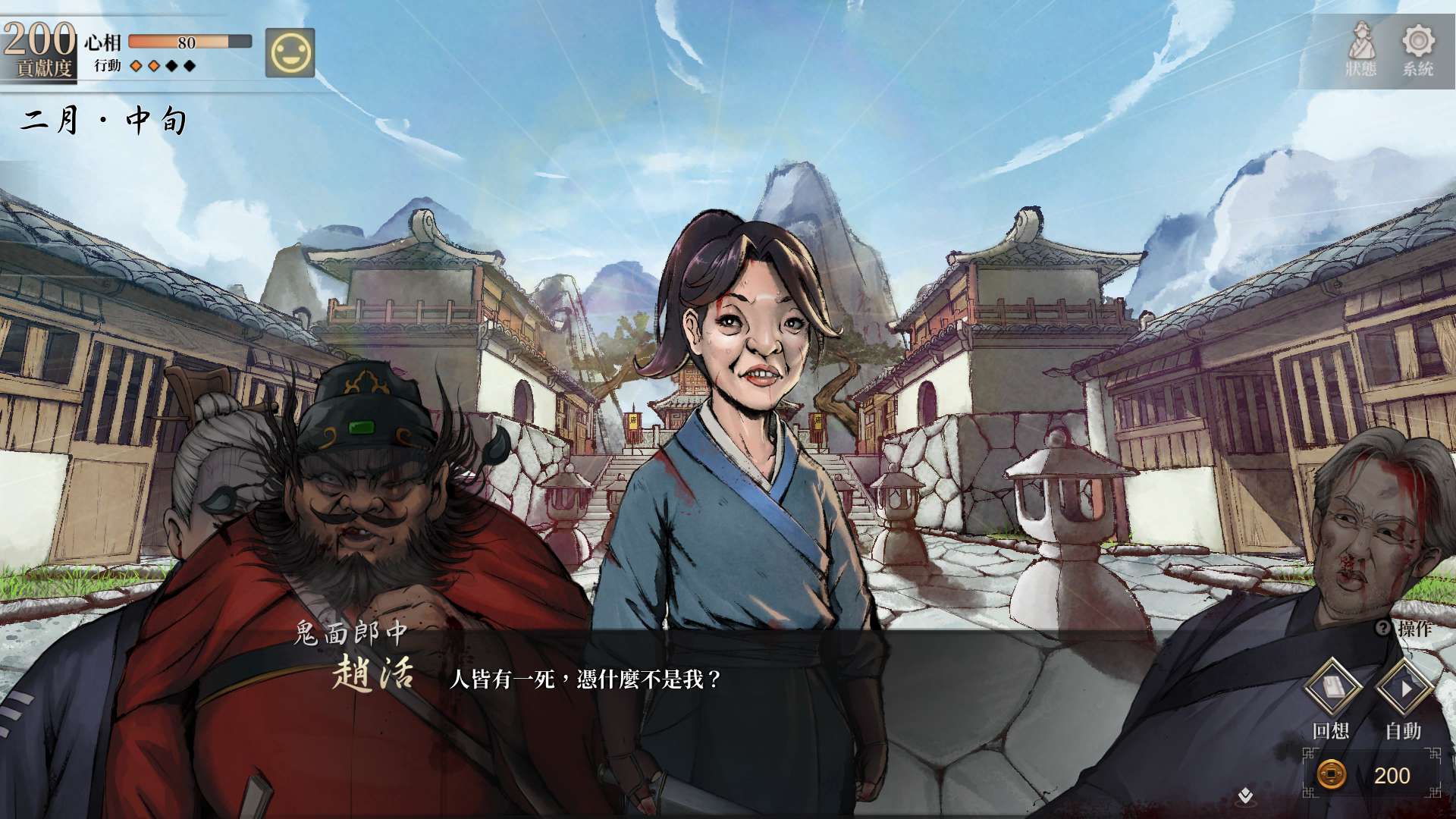 【遊戲心得】活俠傳(葉雲裳線),終於能改寫單方面肝腸寸斷的未來