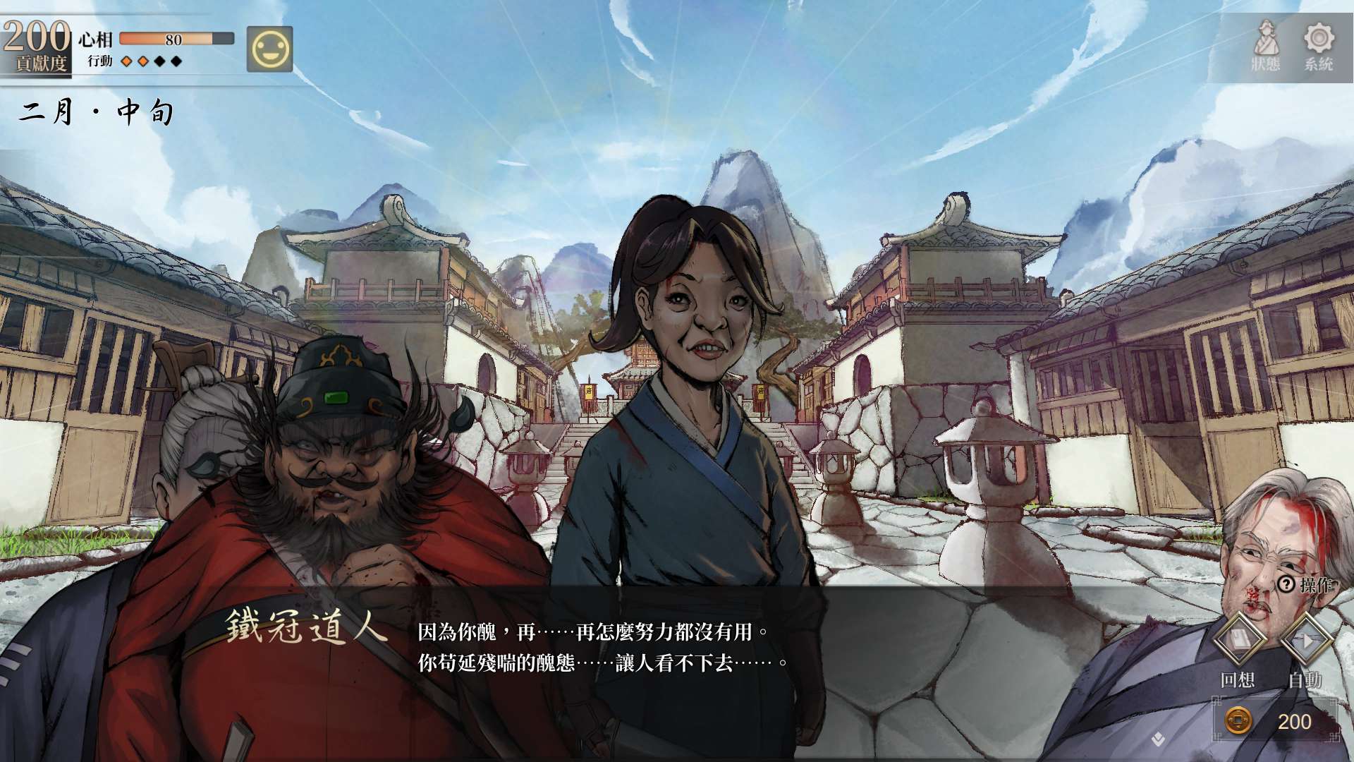 【遊戲心得】活俠傳(葉雲裳線),終於能改寫單方面肝腸寸斷的未來