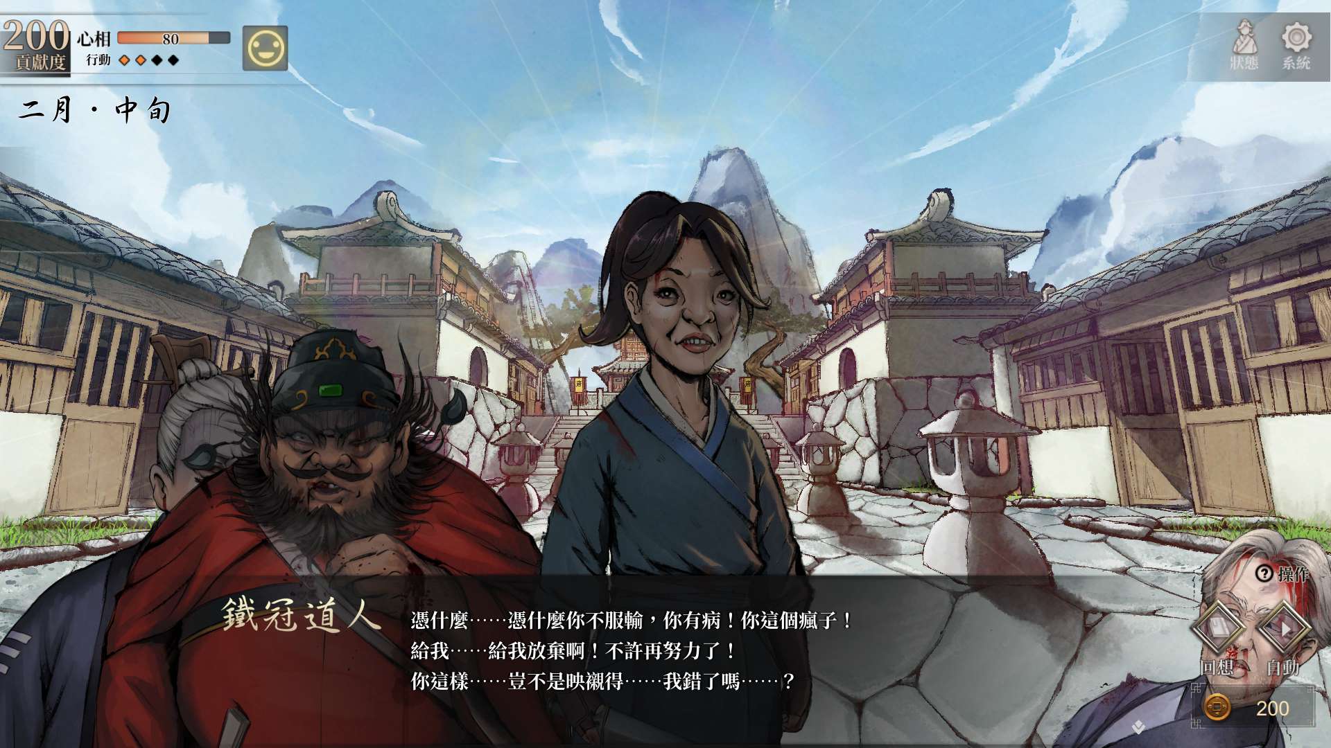 【遊戲心得】活俠傳(葉雲裳線),終於能改寫單方面肝腸寸斷的未來