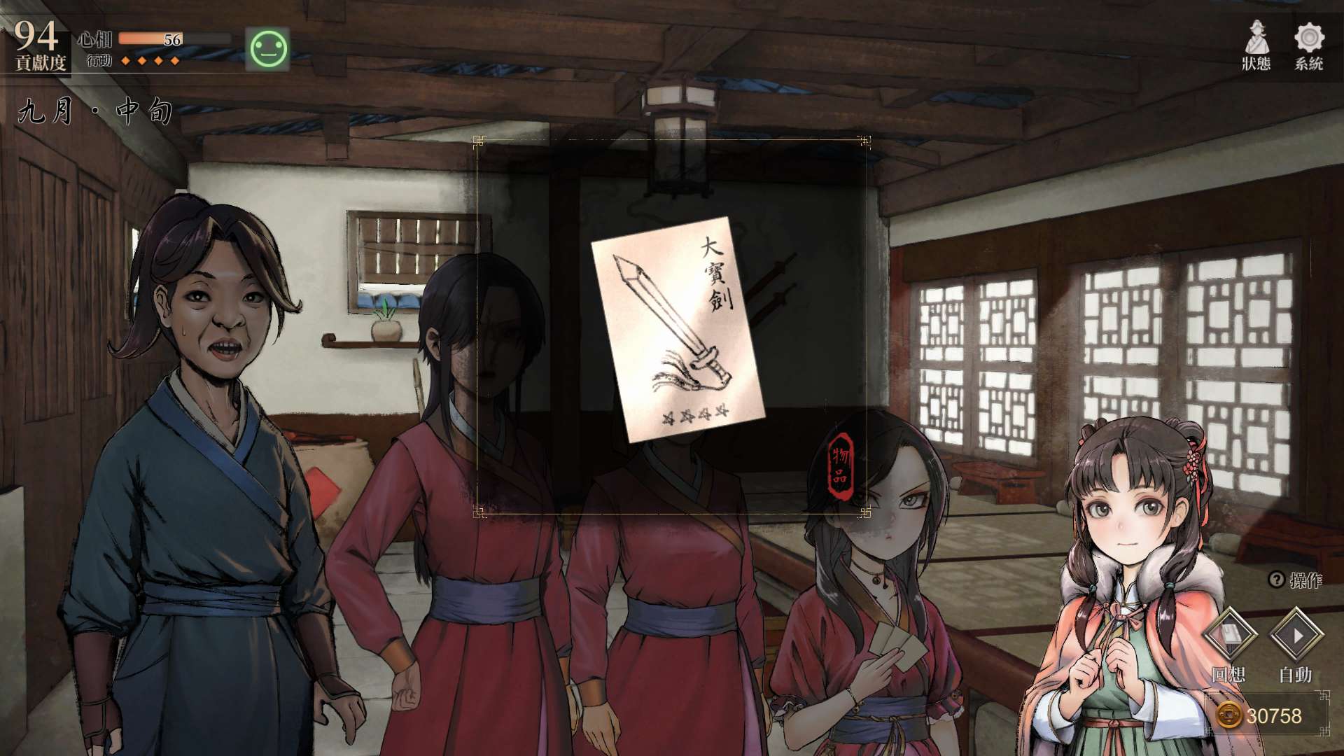 【遊戲心得】活俠傳(葉雲裳線),終於能改寫單方面肝腸寸斷的未來