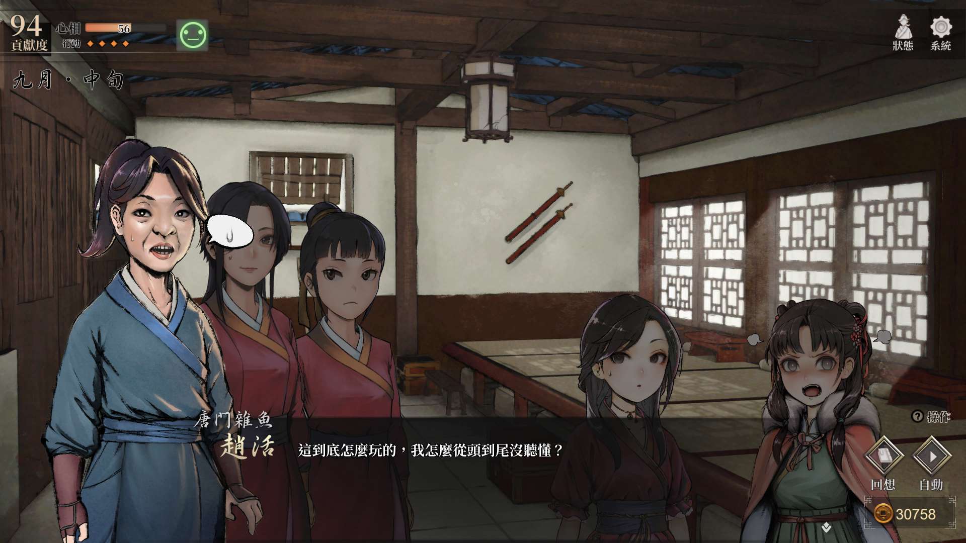 【遊戲心得】活俠傳(葉雲裳線),終於能改寫單方面肝腸寸斷的未來