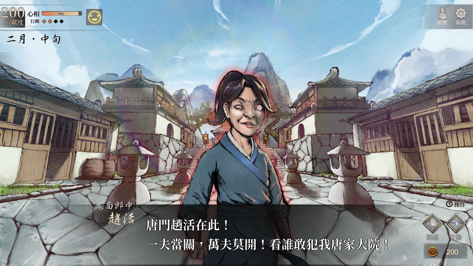 【遊戲心得】活俠傳(葉雲裳線),終於能改寫單方面肝腸寸斷的未來