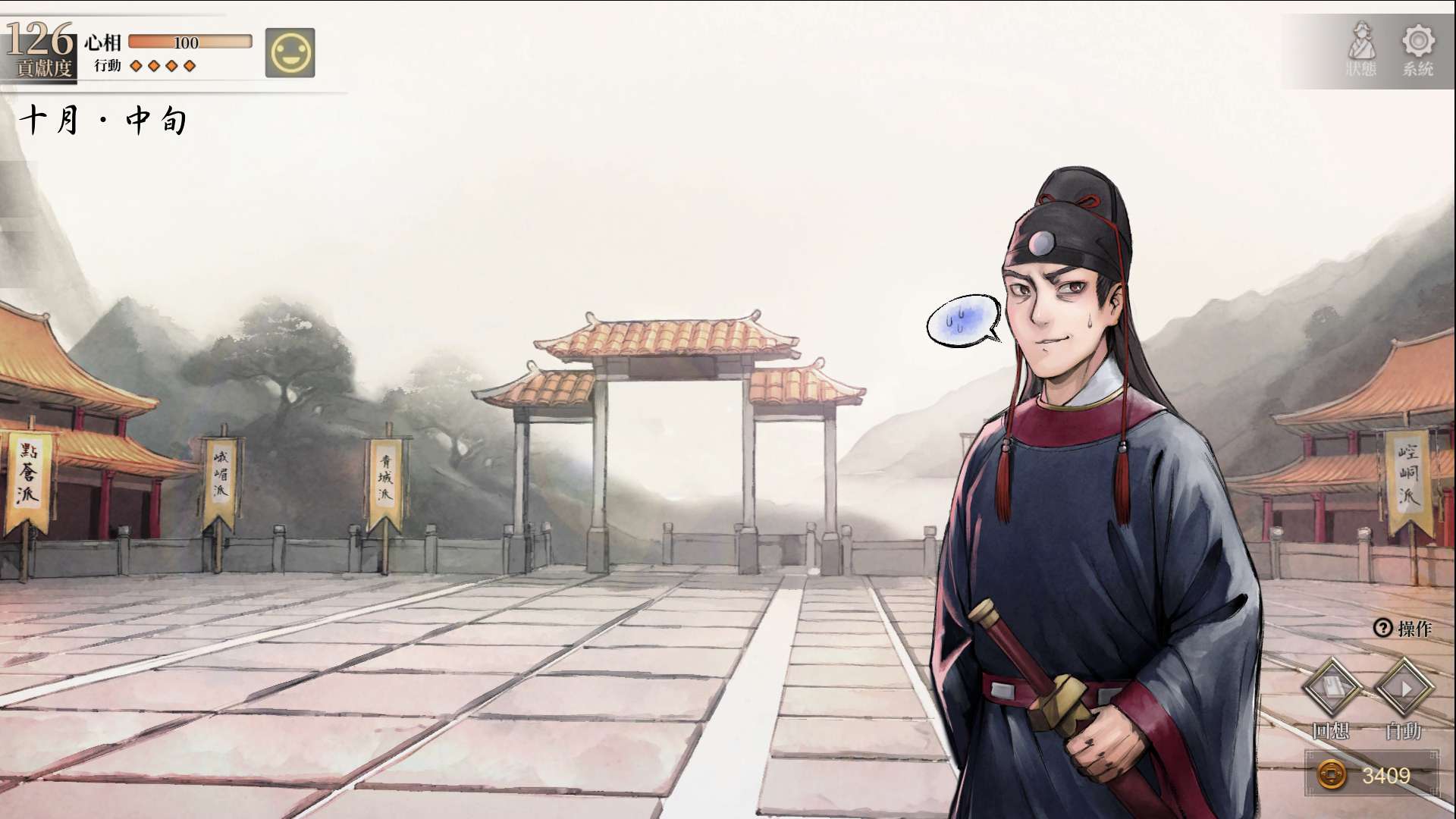 【遊戲心得】活俠傳(葉雲裳線),終於能改寫單方面肝腸寸斷的未來