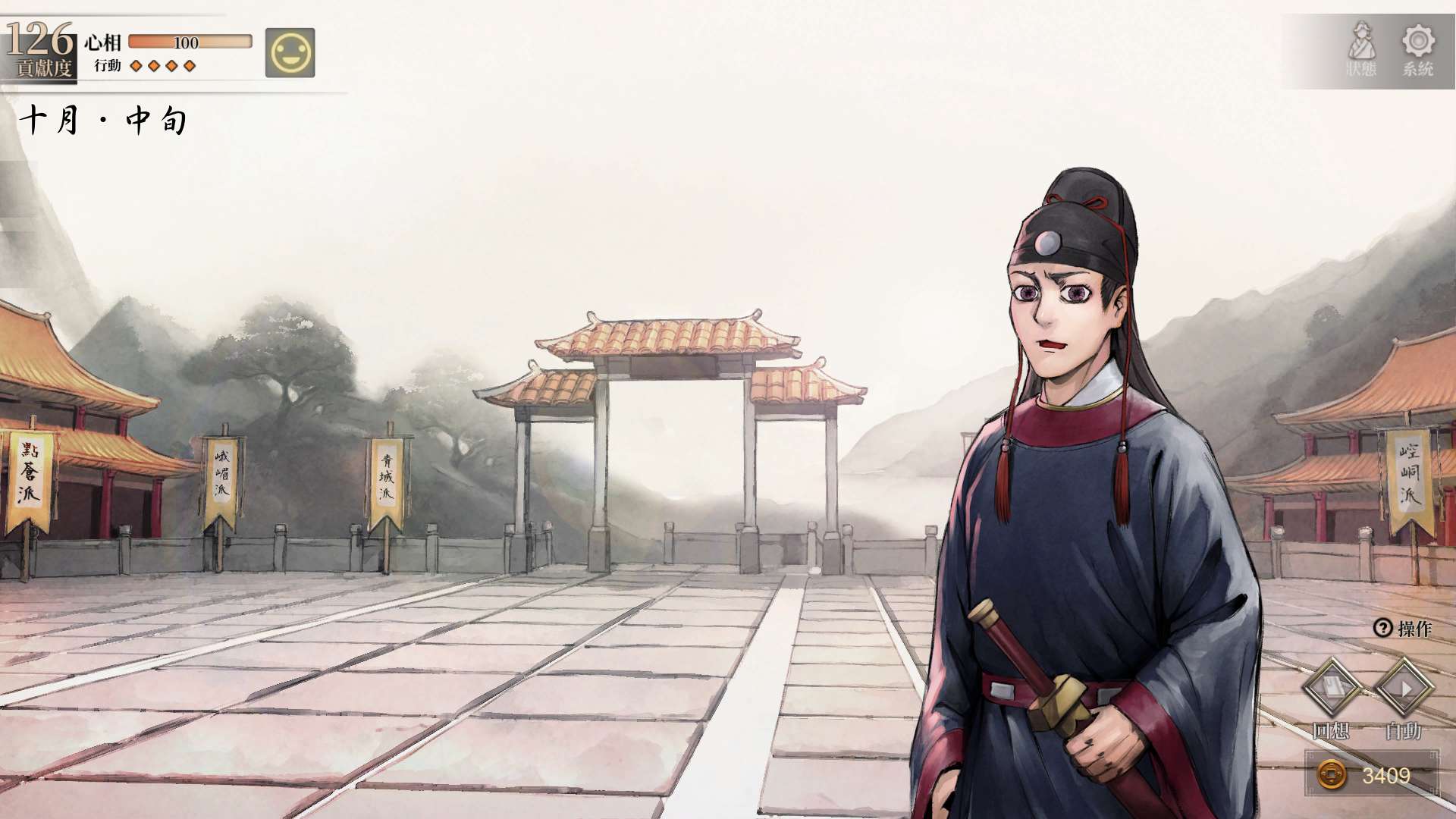 【遊戲心得】活俠傳(葉雲裳線),終於能改寫單方面肝腸寸斷的未來