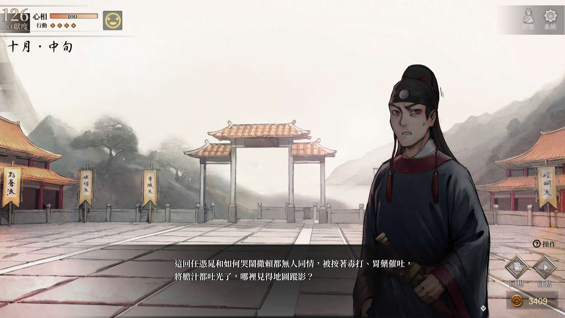【遊戲心得】活俠傳(葉雲裳線),終於能改寫單方面肝腸寸斷的未來