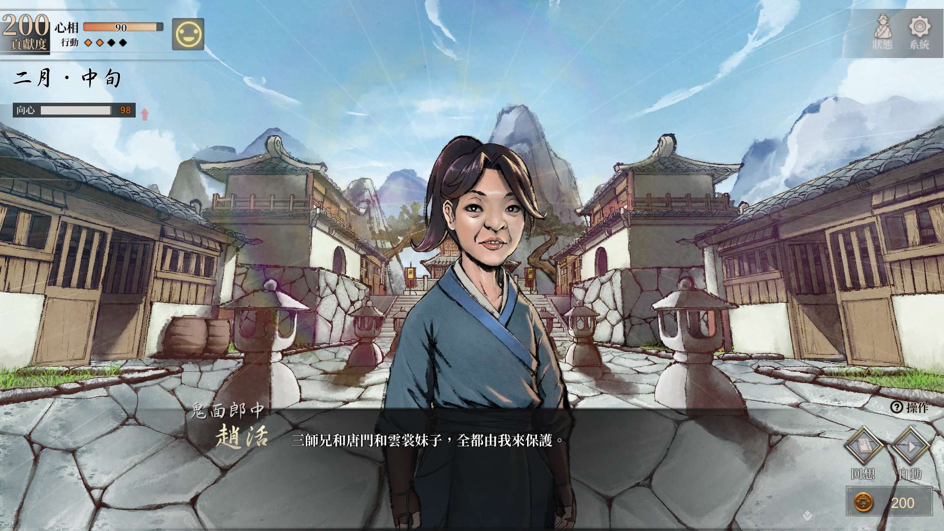 【遊戲心得】活俠傳(葉雲裳線),終於能改寫單方面肝腸寸斷的未來