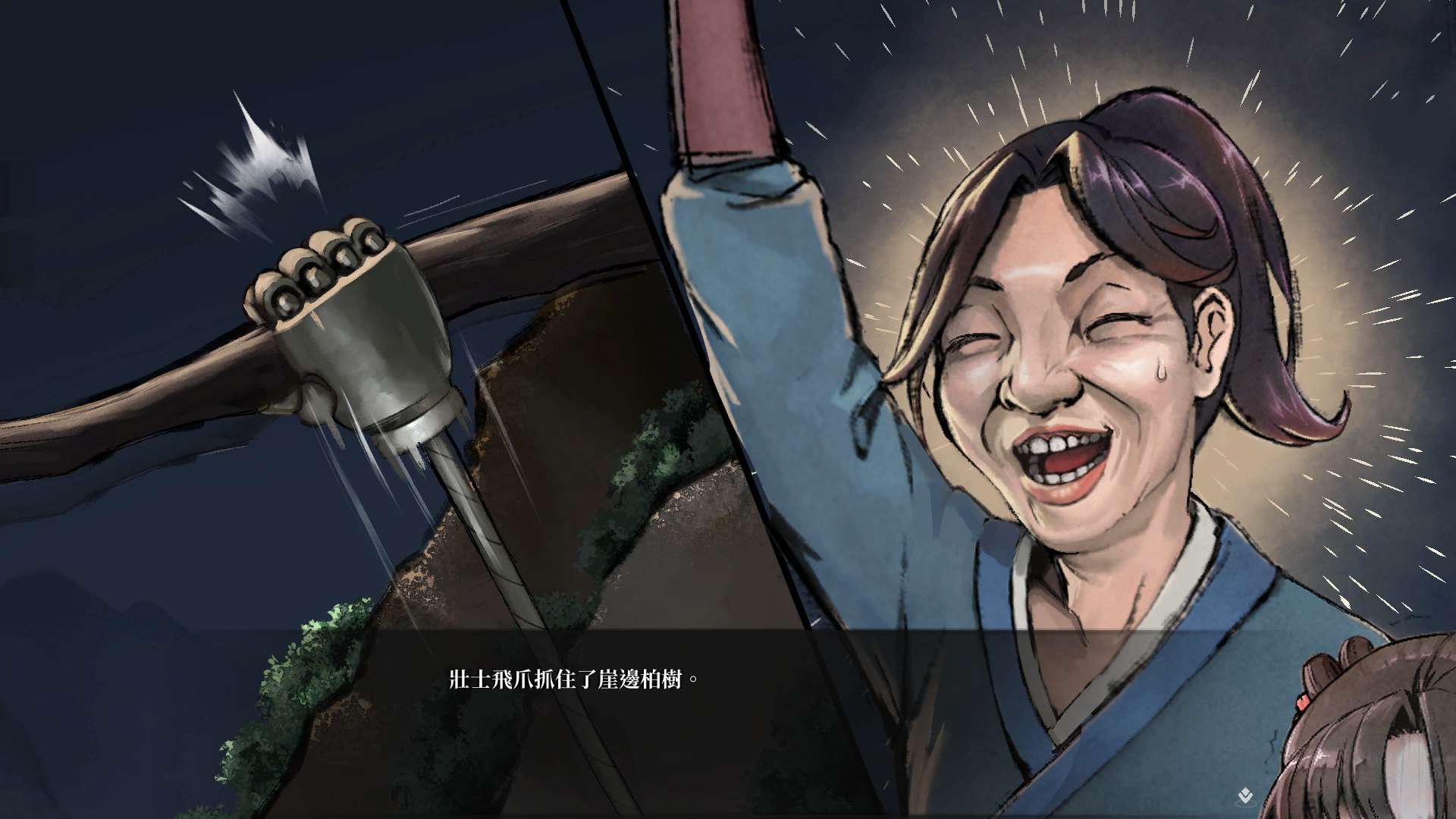 【遊戲心得】活俠傳(葉雲裳線),終於能改寫單方面肝腸寸斷的未來