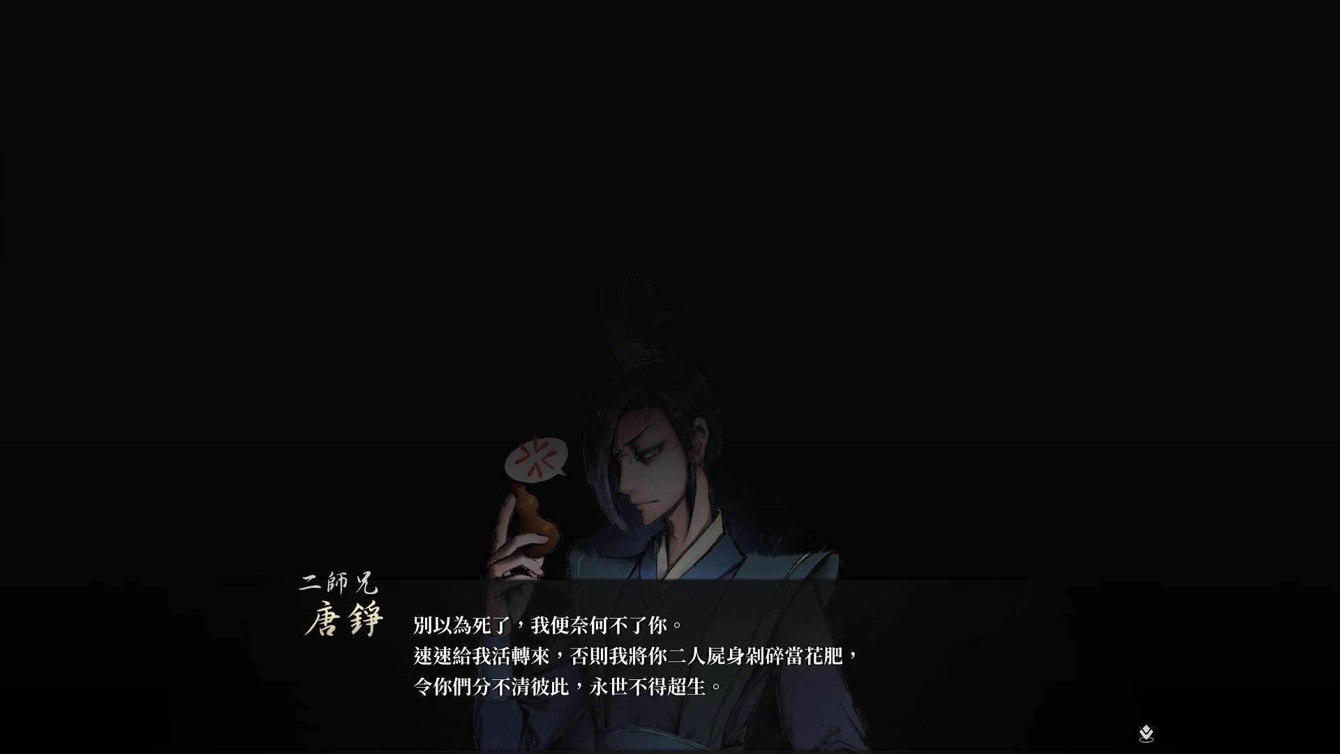 【遊戲心得】活俠傳(葉雲裳線),終於能改寫單方面肝腸寸斷的未來