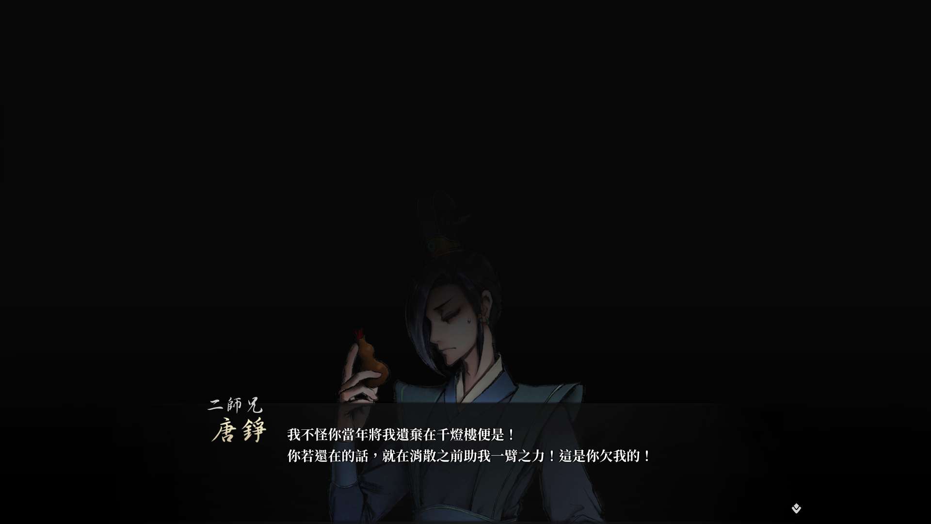 【遊戲心得】活俠傳(葉雲裳線),終於能改寫單方面肝腸寸斷的未來
