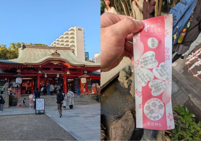 【日本景點】神戶生田神社 – 單身必訪的戀愛結緣水占卜體驗