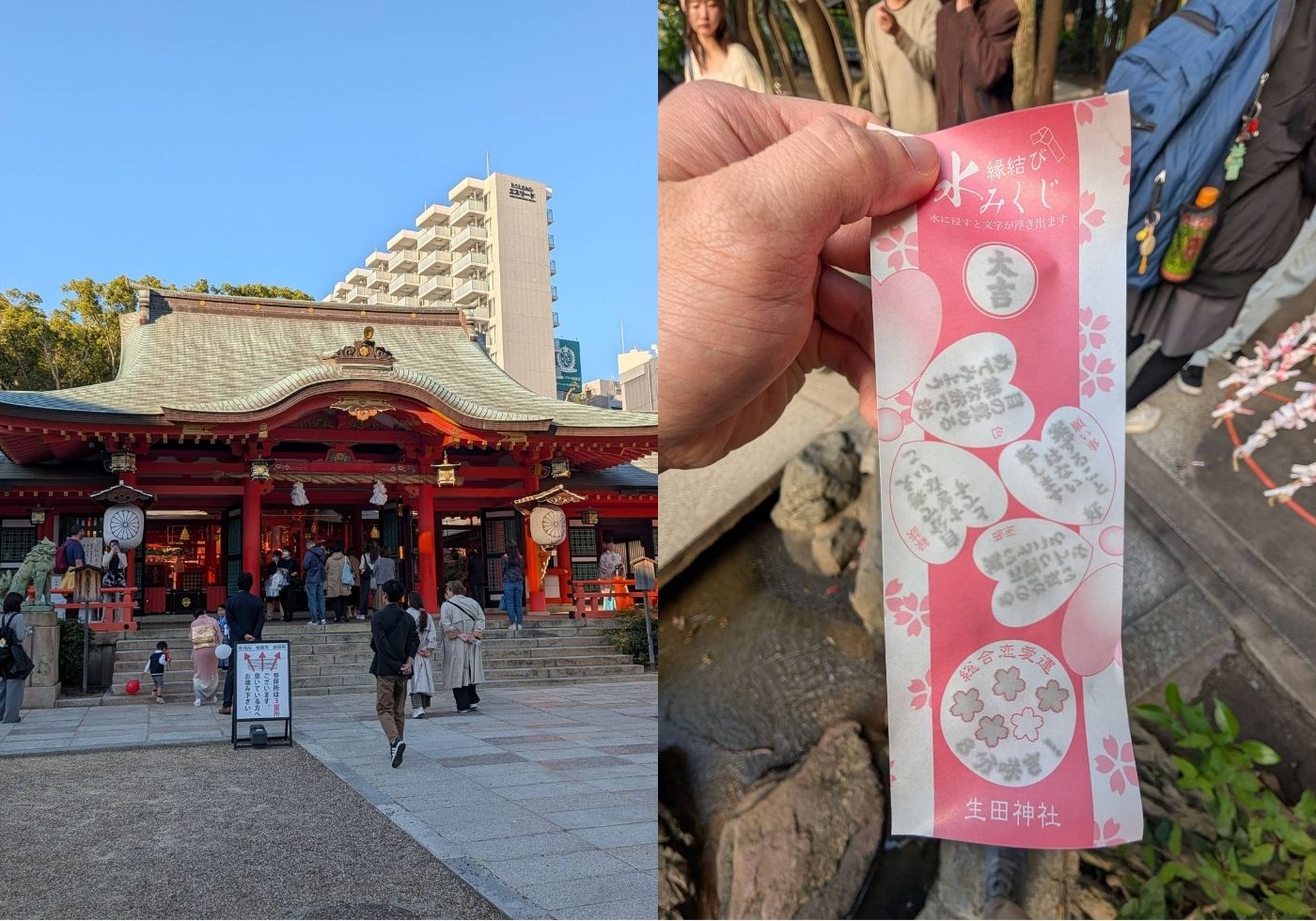 【日本景點】神戶生田神社，單身必訪的戀愛結緣水占卜體驗