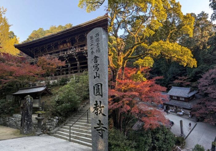 【日本景點】書寫山圓教寺 – 千年木造摩尼殿,感受歷史震撼與紅葉浪漫