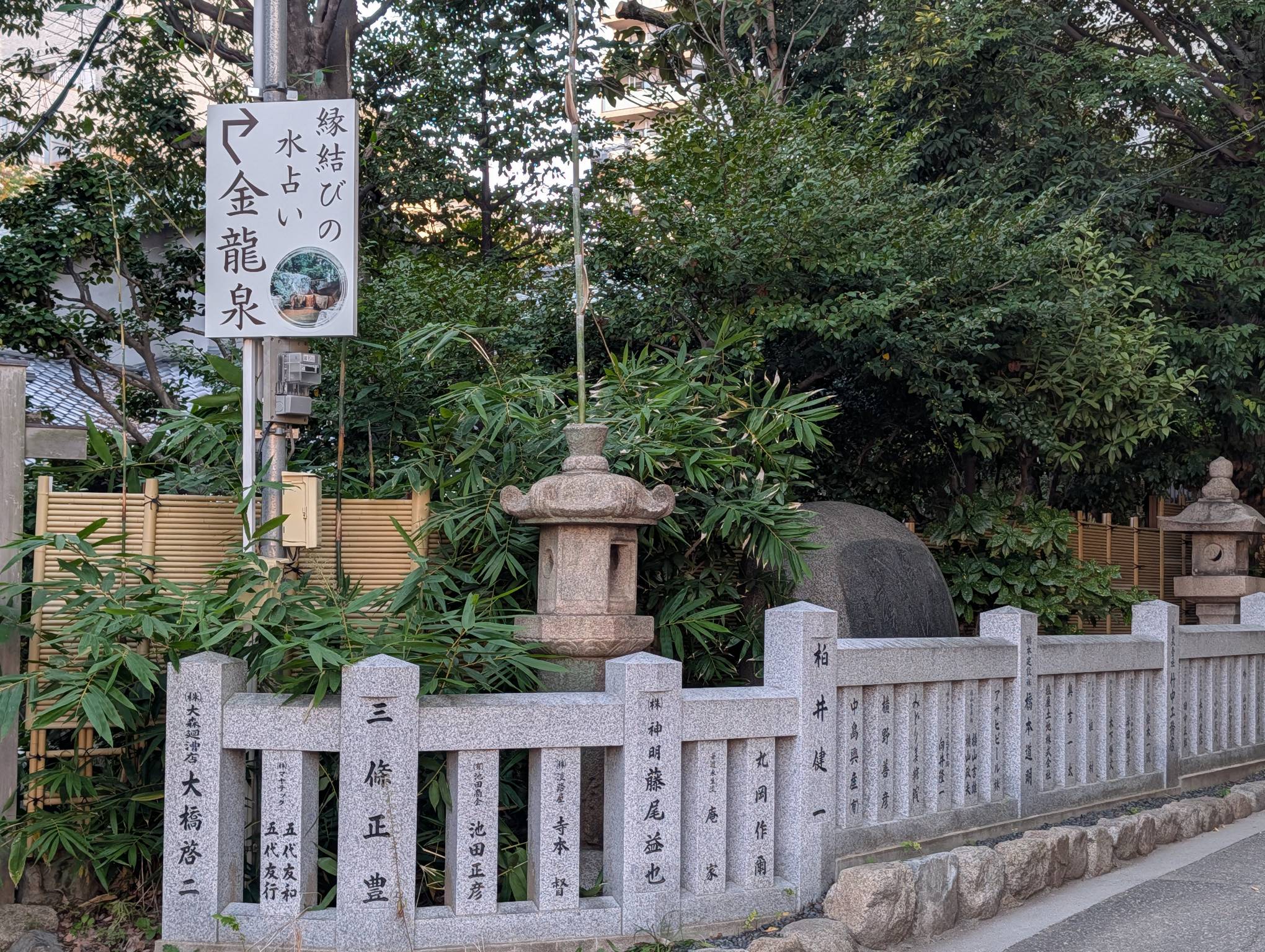前往金龍泉
