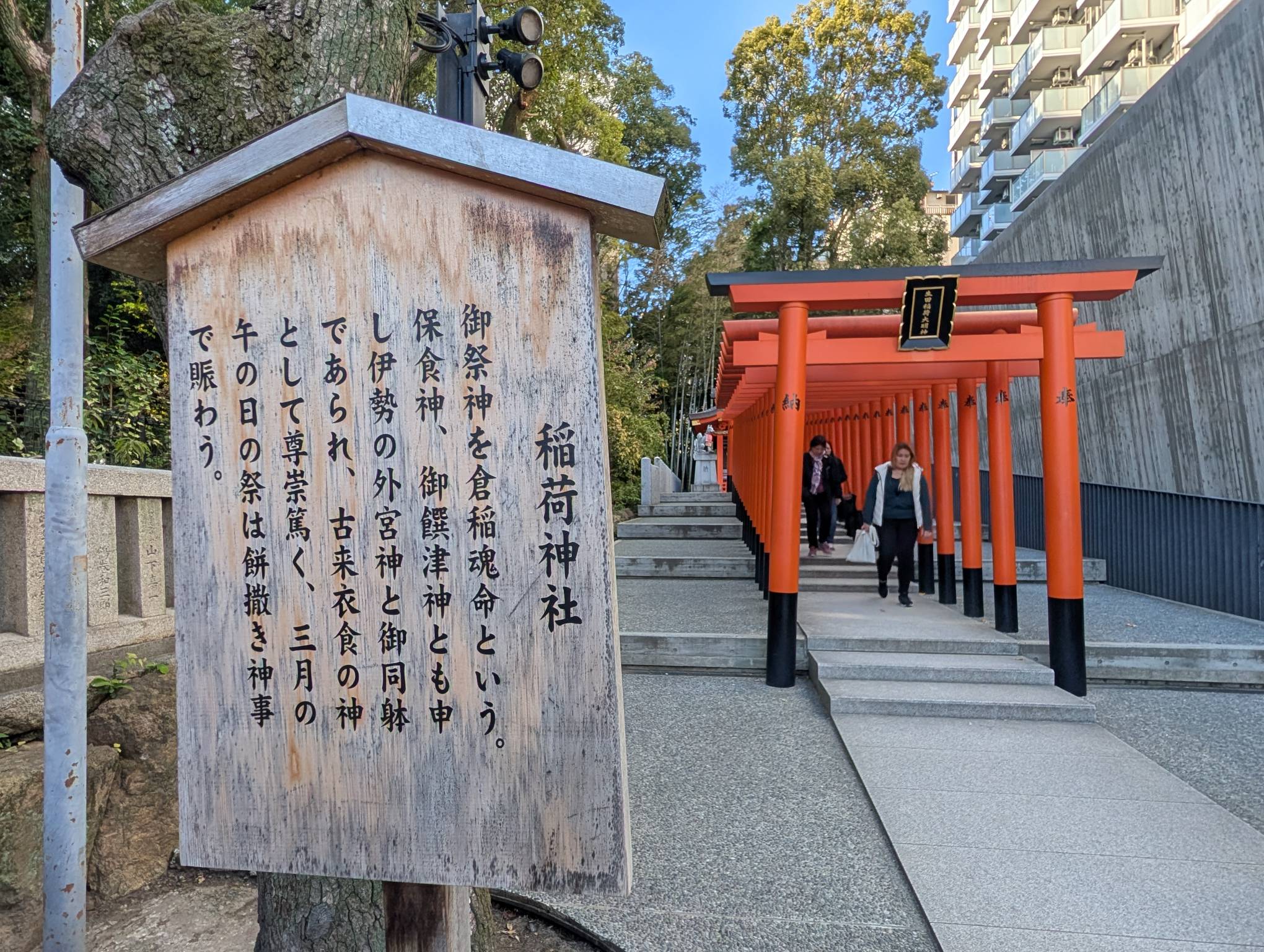 小小的稻荷神社