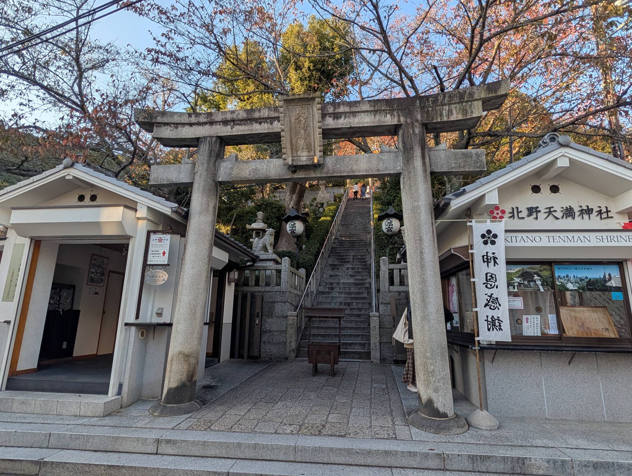 北野天滿神社，準備爬樓梯