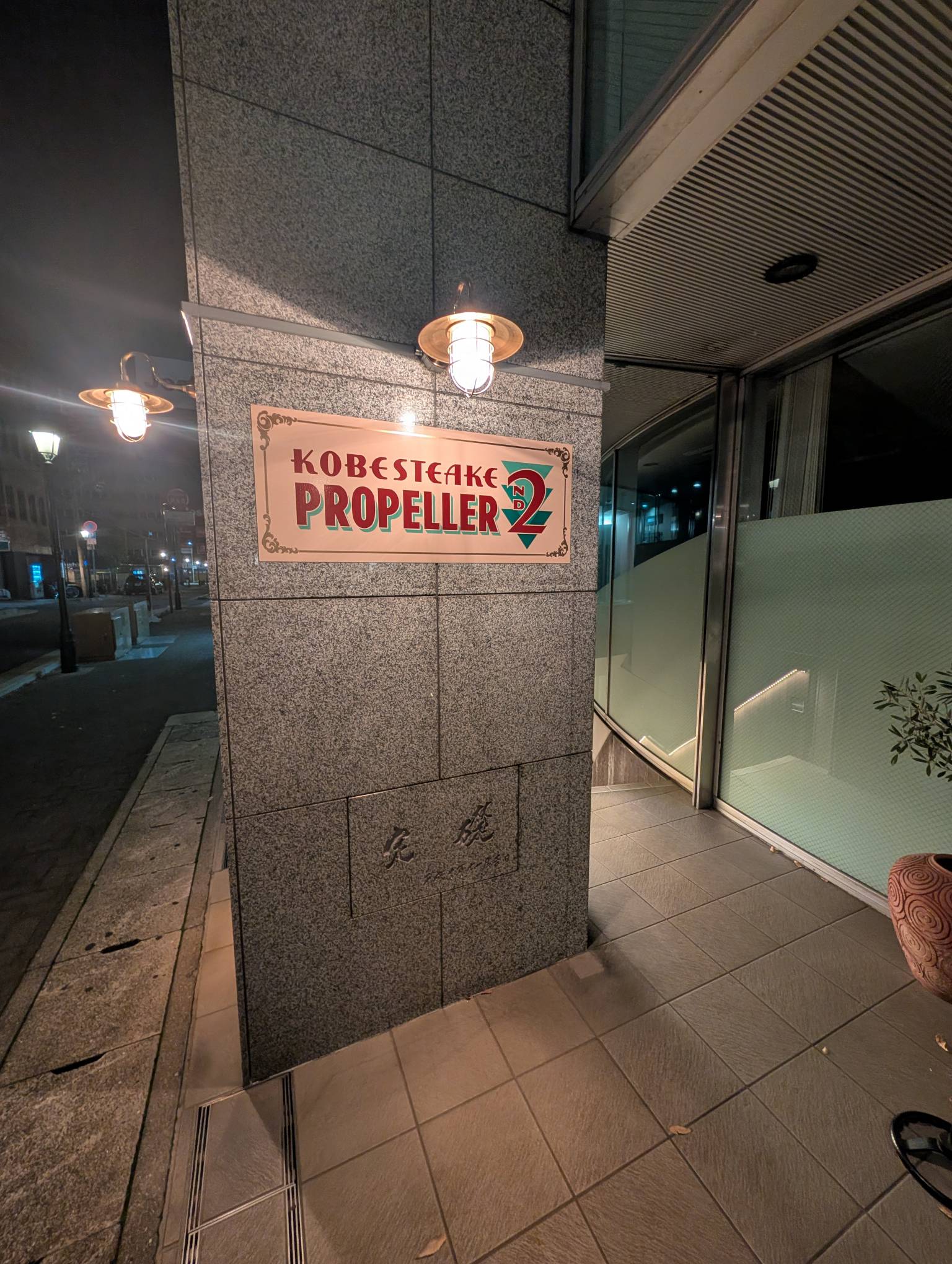 下地下室的小標示