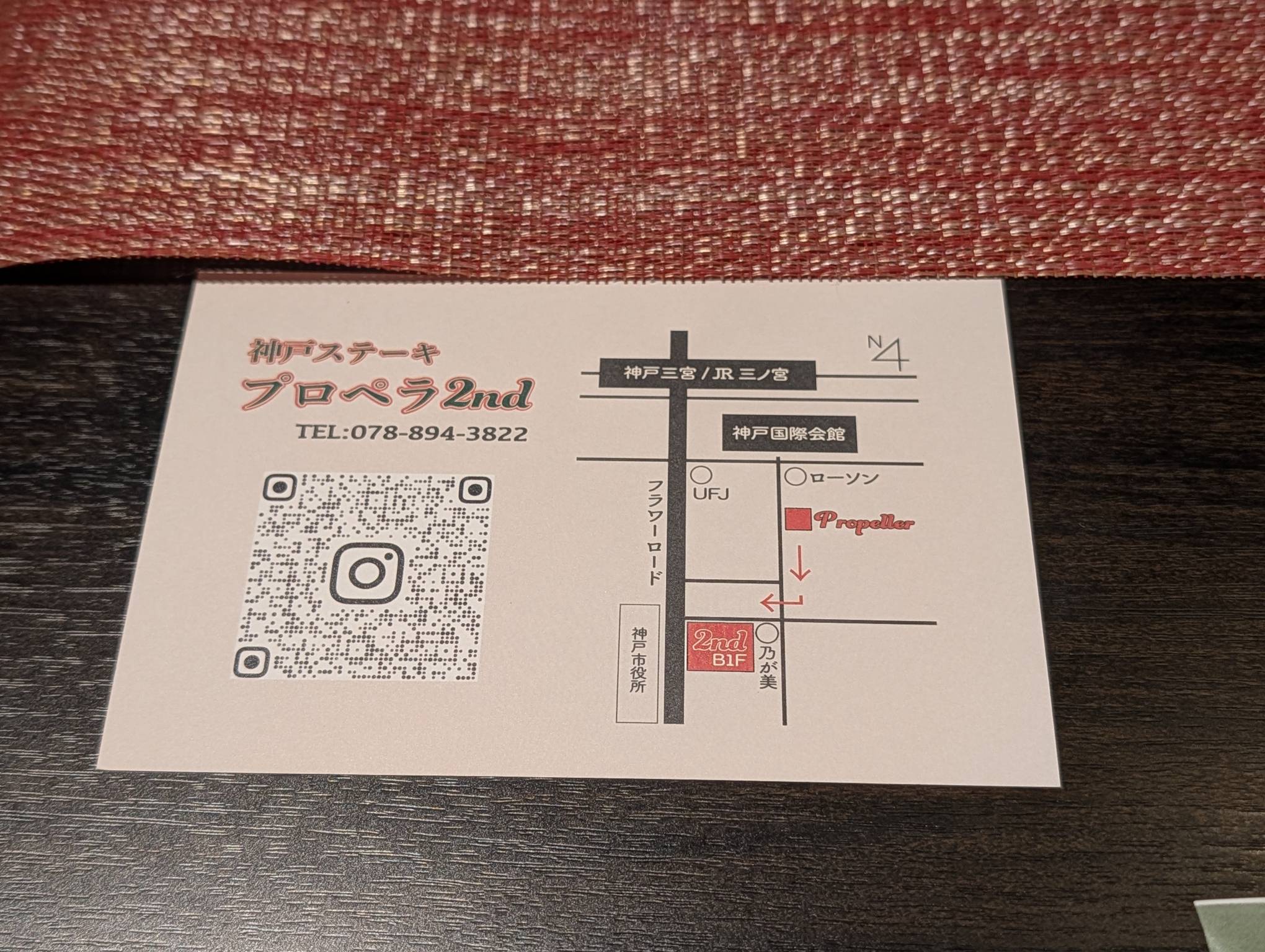 本店給我們分店位置的名片