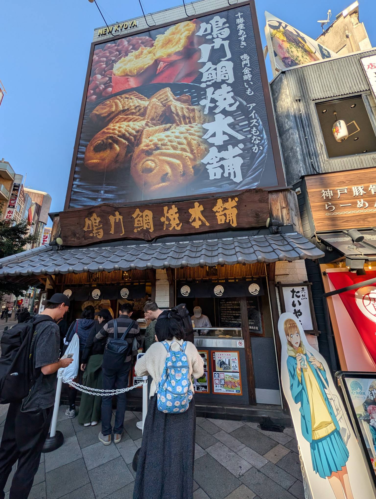 【甜點】鳴門鯛燒本舖 阪急三宮站前店