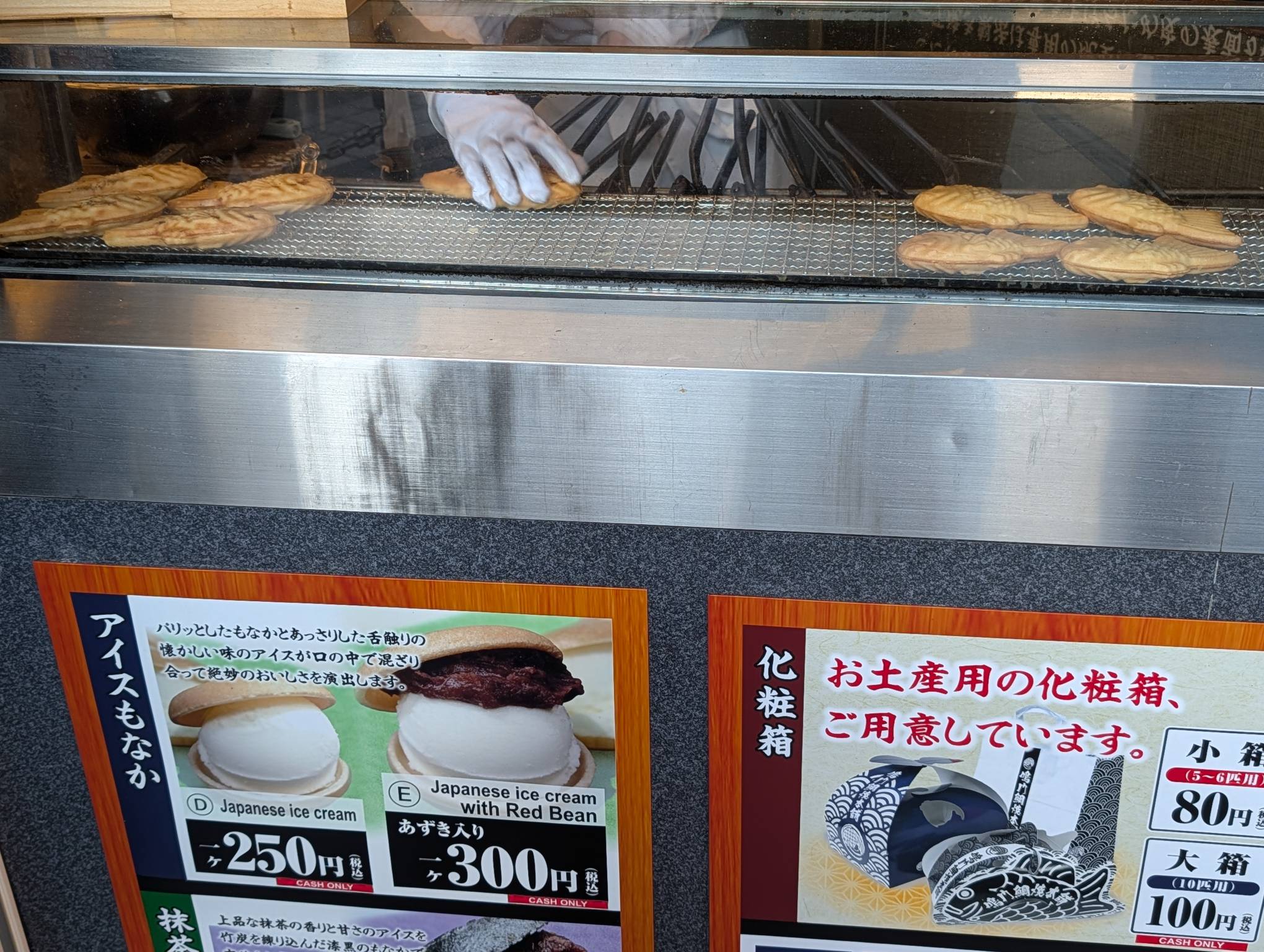 熱熱的鯛魚燒