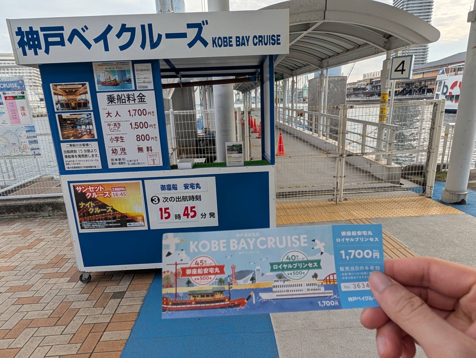 等待遊船