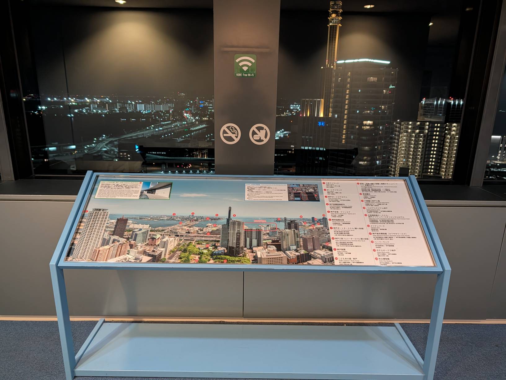 【夜景】神戶市政府展望台