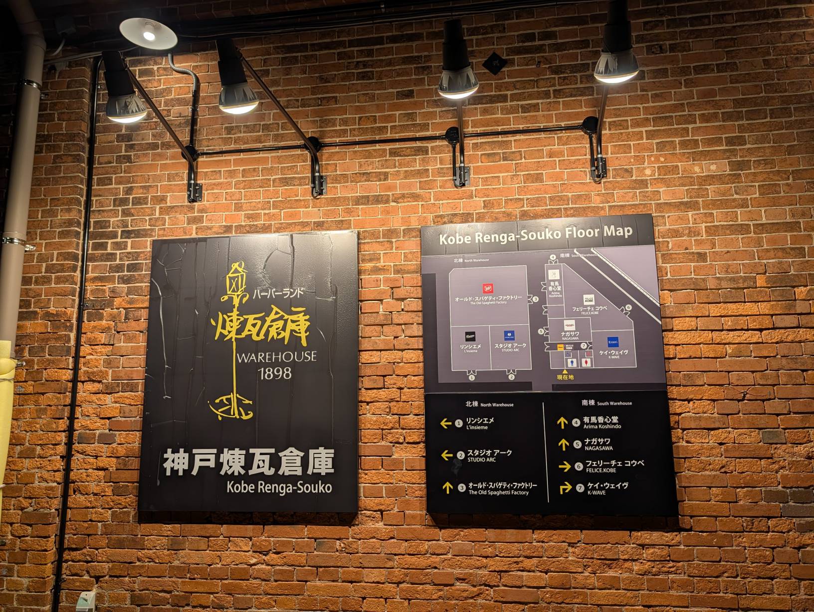 神戸煉瓦倉庫