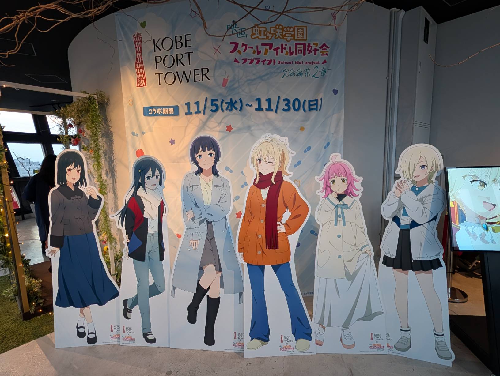 lovelive!