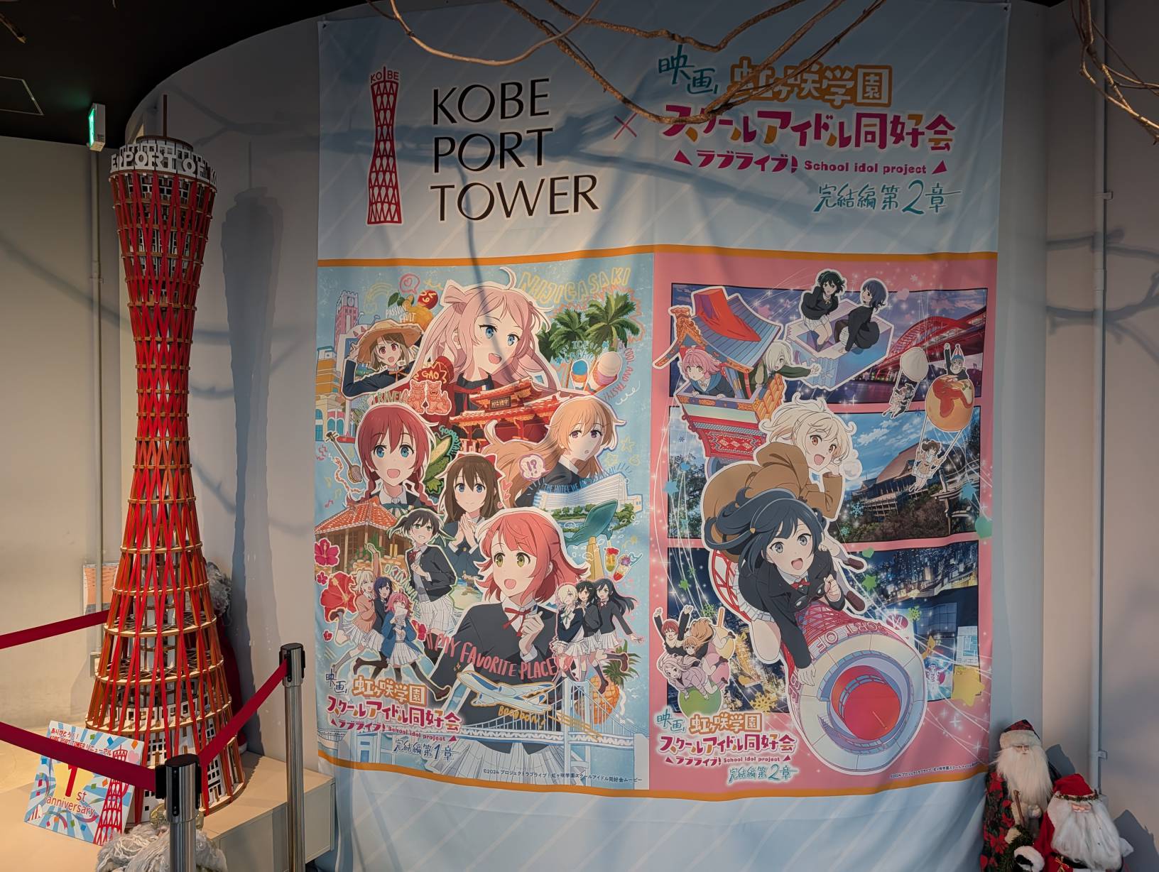 小型神戶港塔模型與lovelive